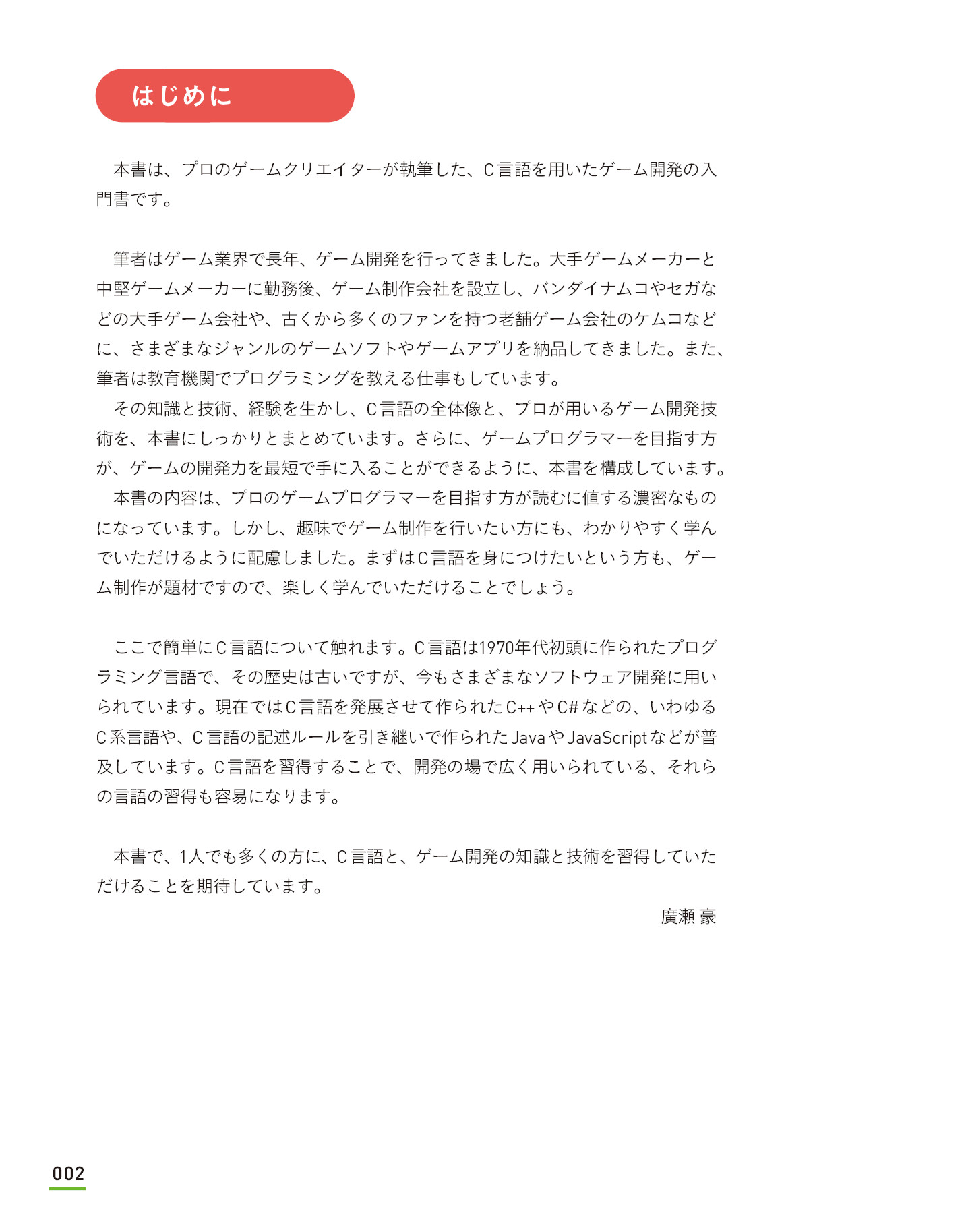 サムネイル 2