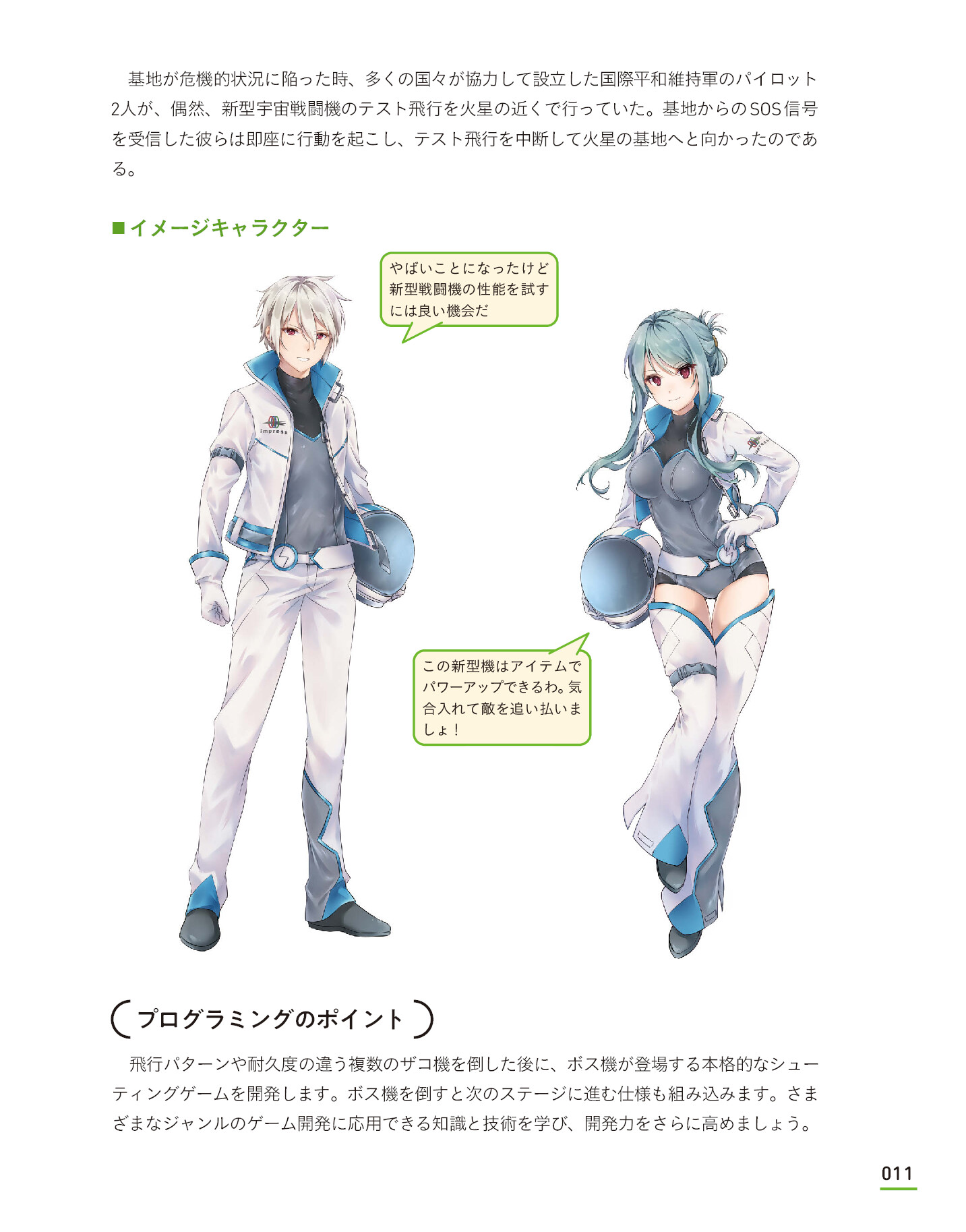 サムネイル 11