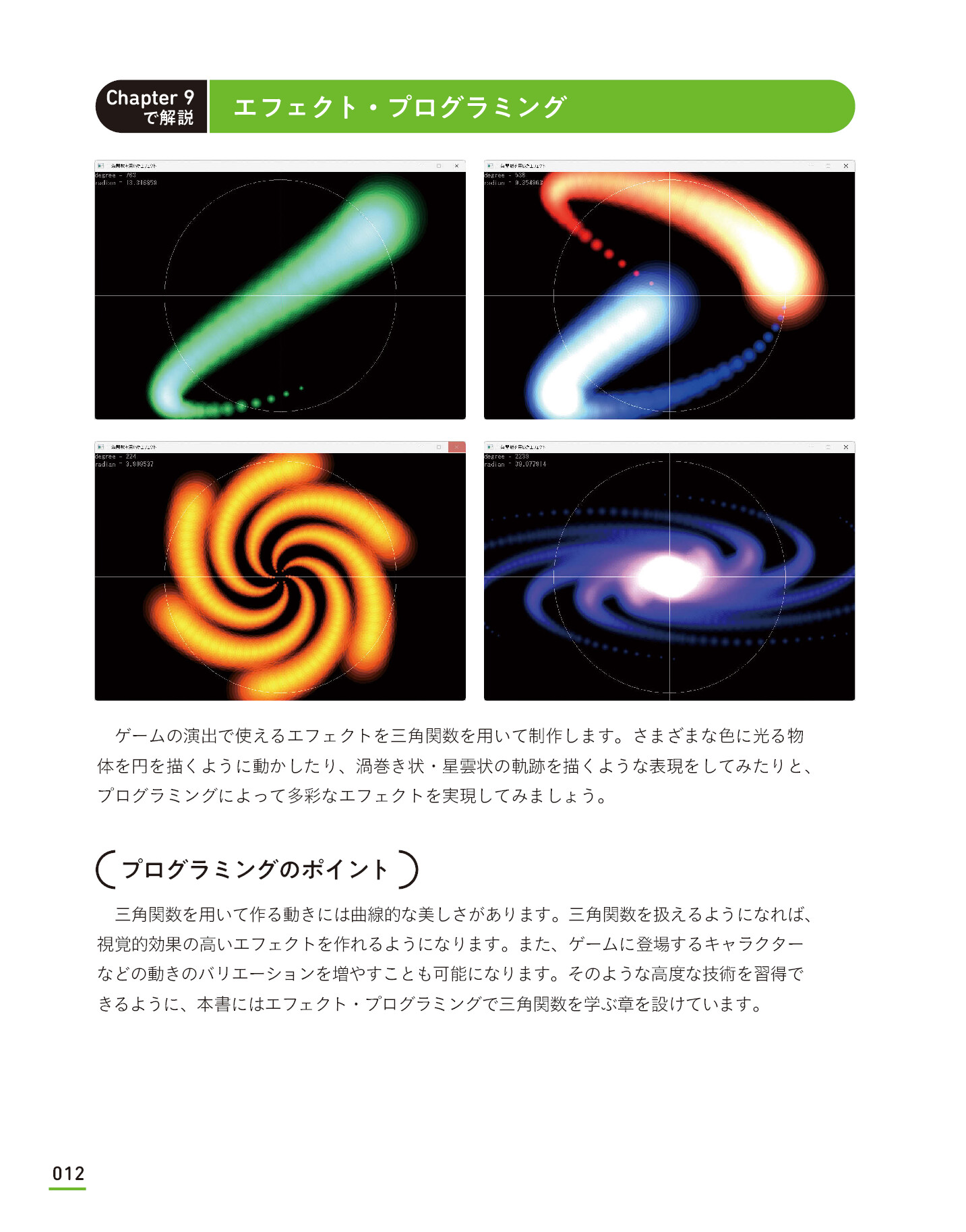 サムネイル 12