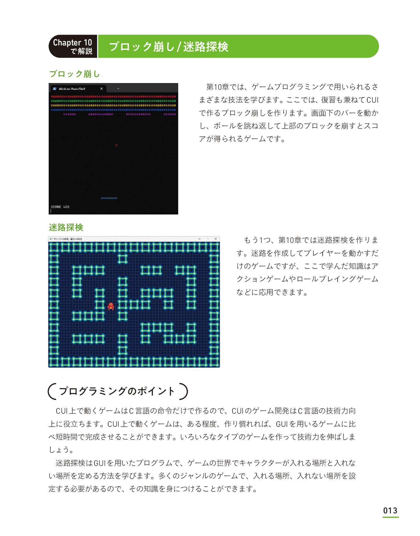 サムネイル 13