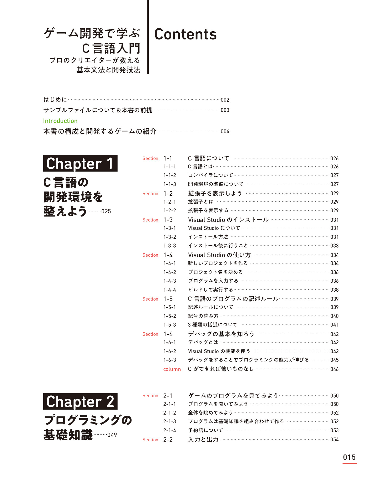 サムネイル 15