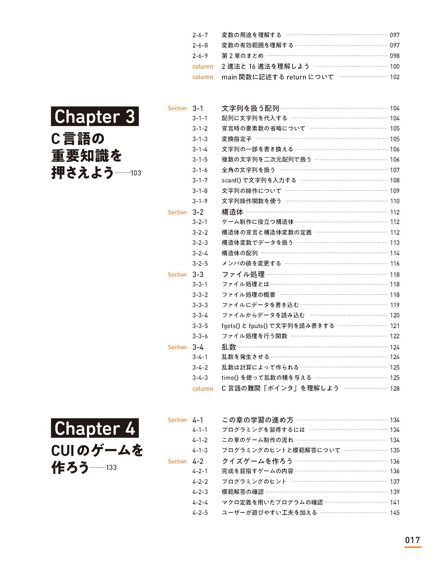 サムネイル 17