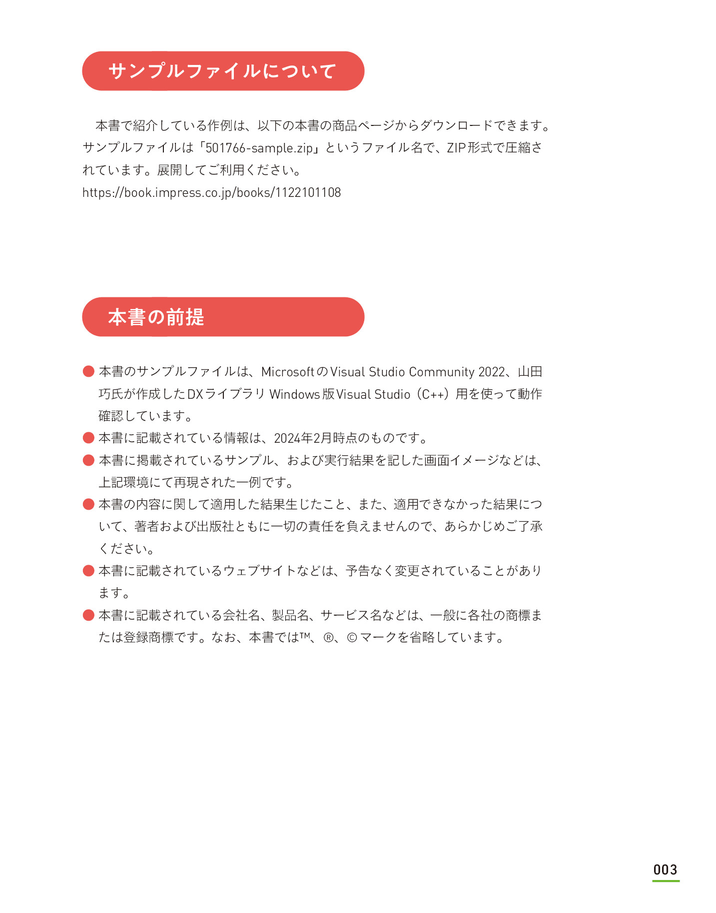 サムネイル 3