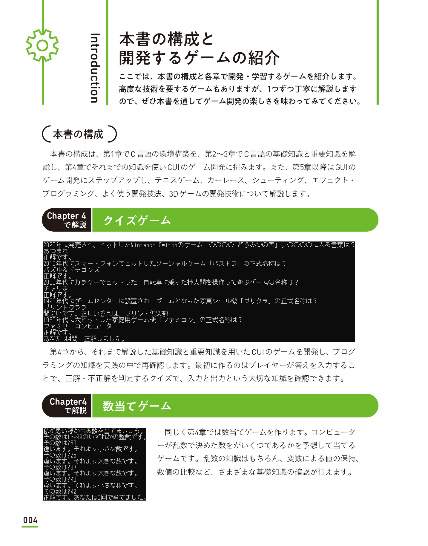 サムネイル 4
