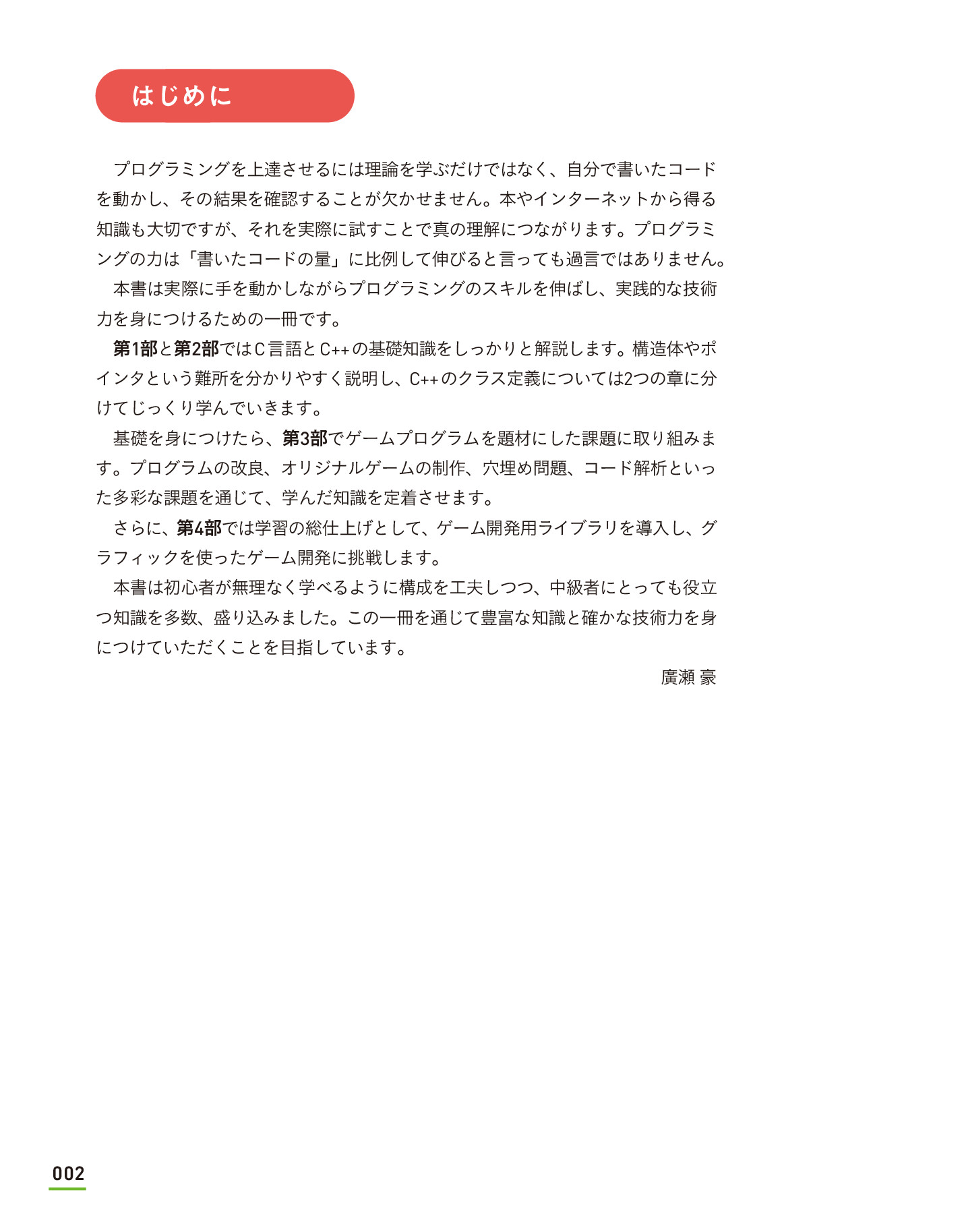サムネイル 2