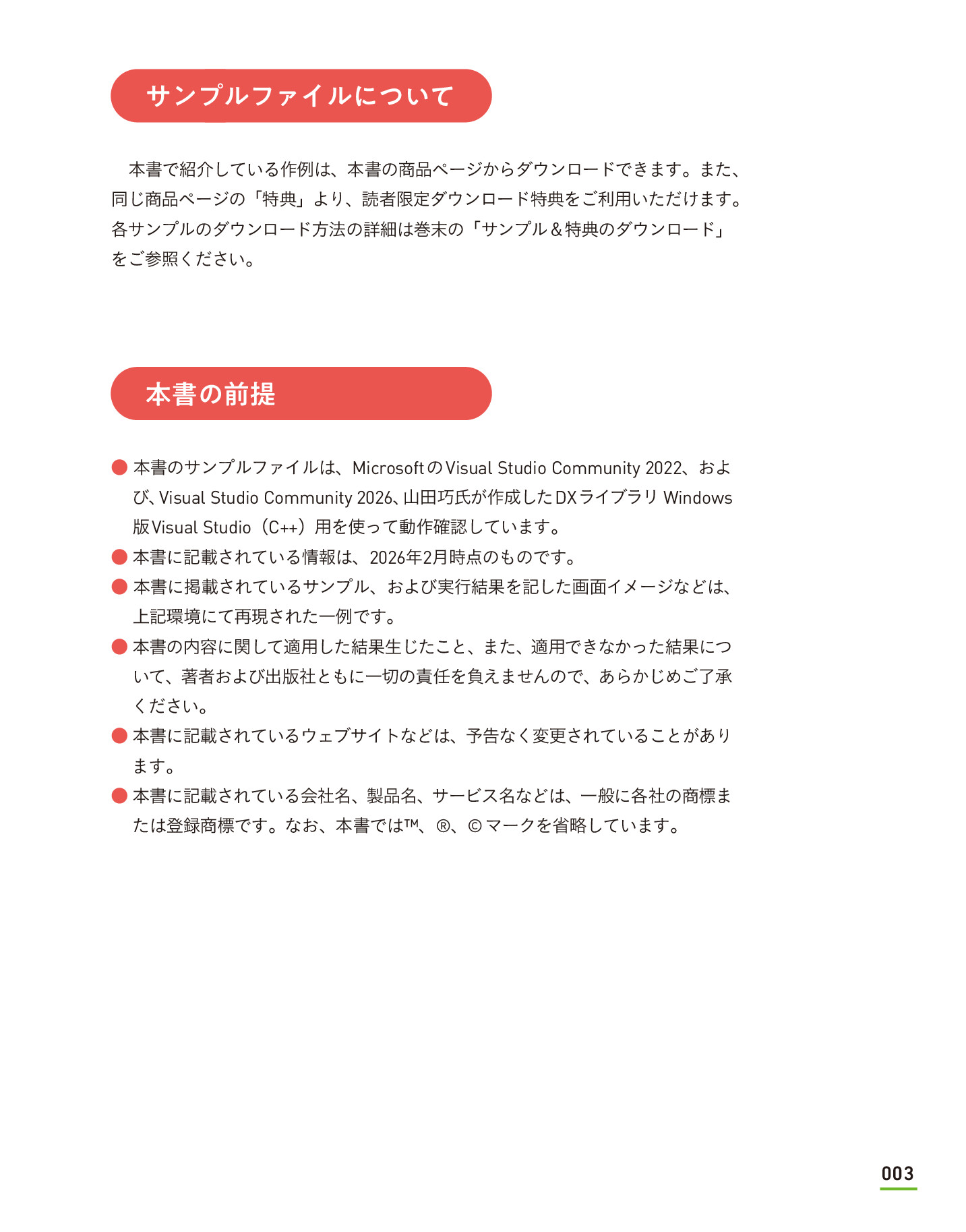 サムネイル 3