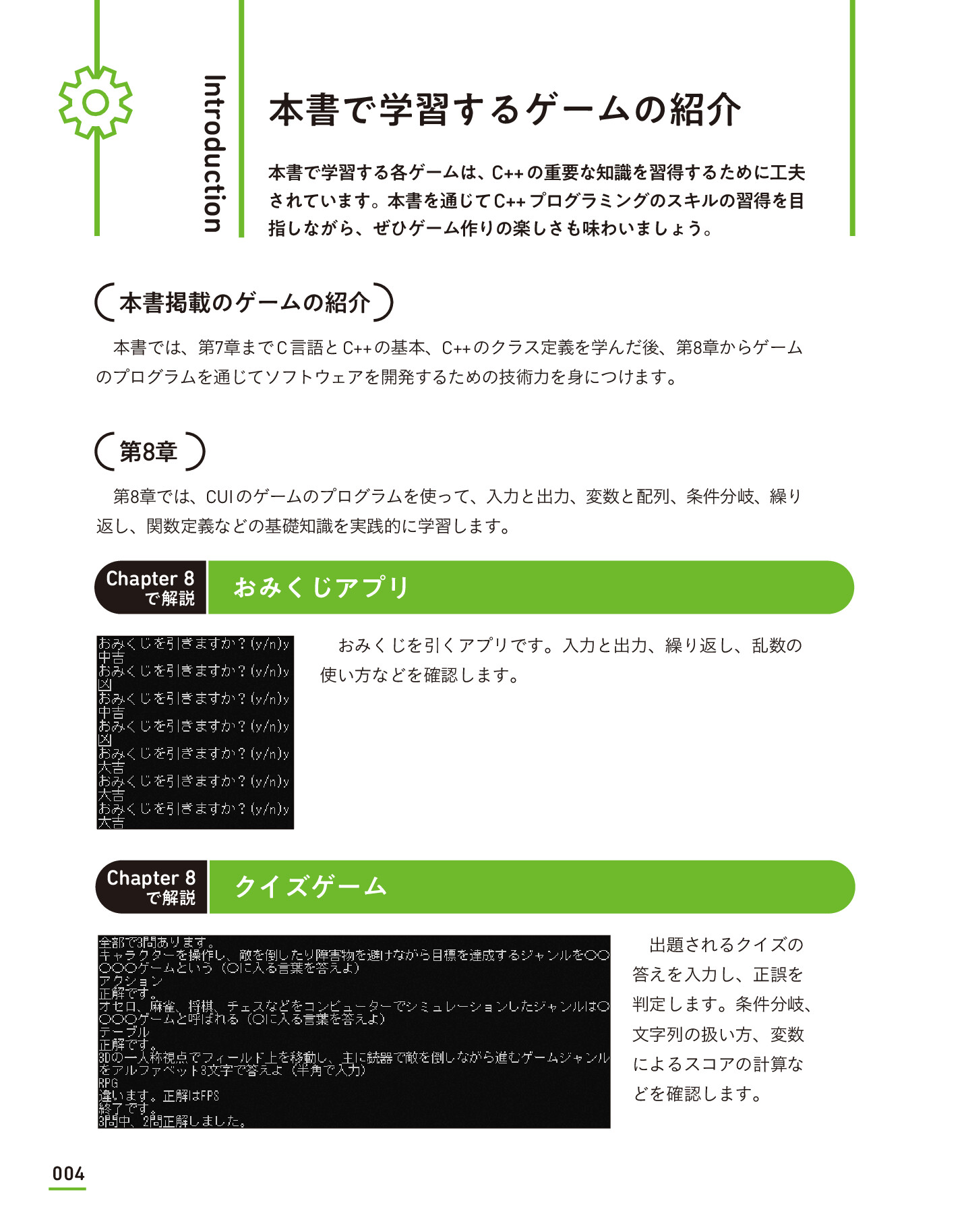 サムネイル 4