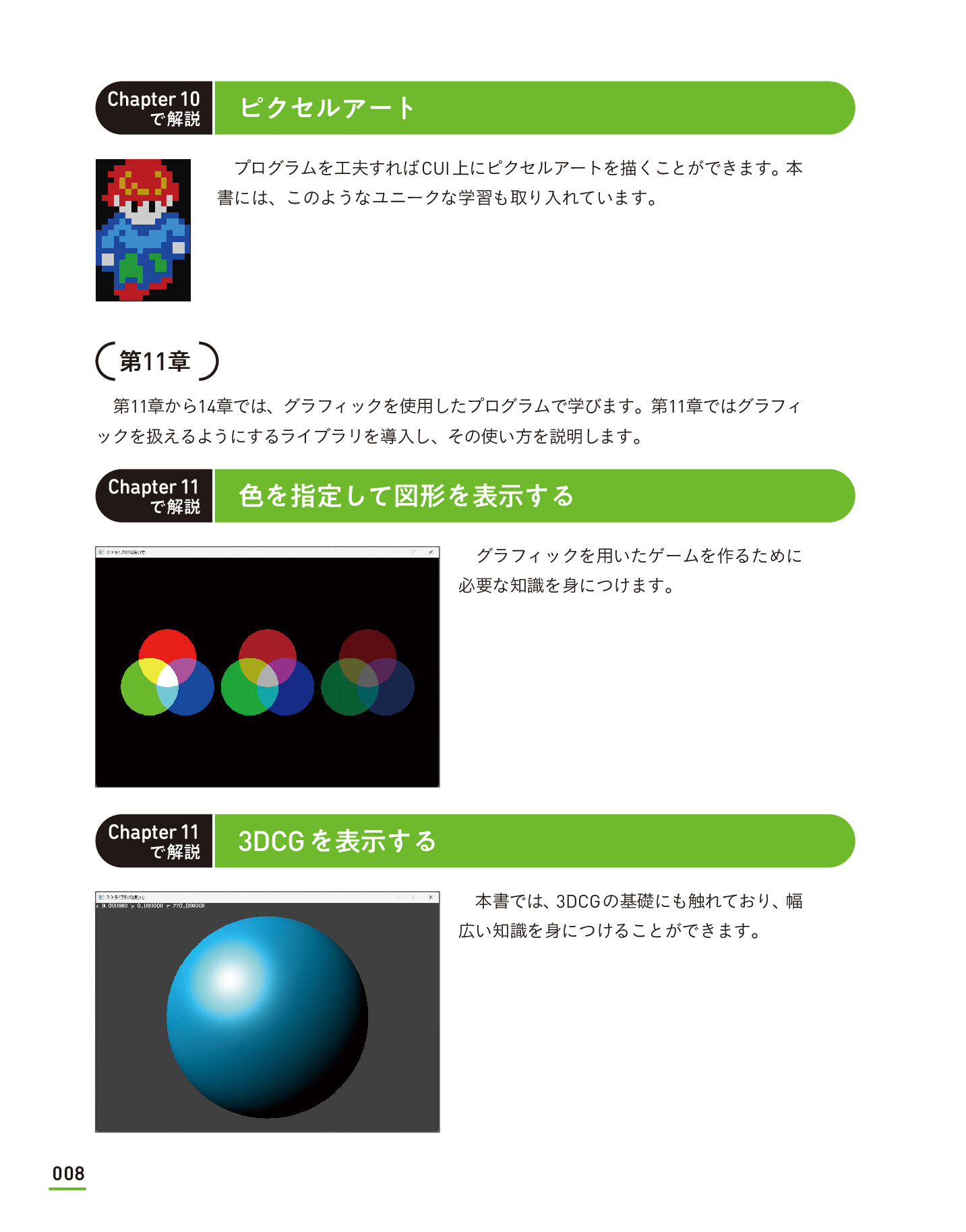 サムネイル 8