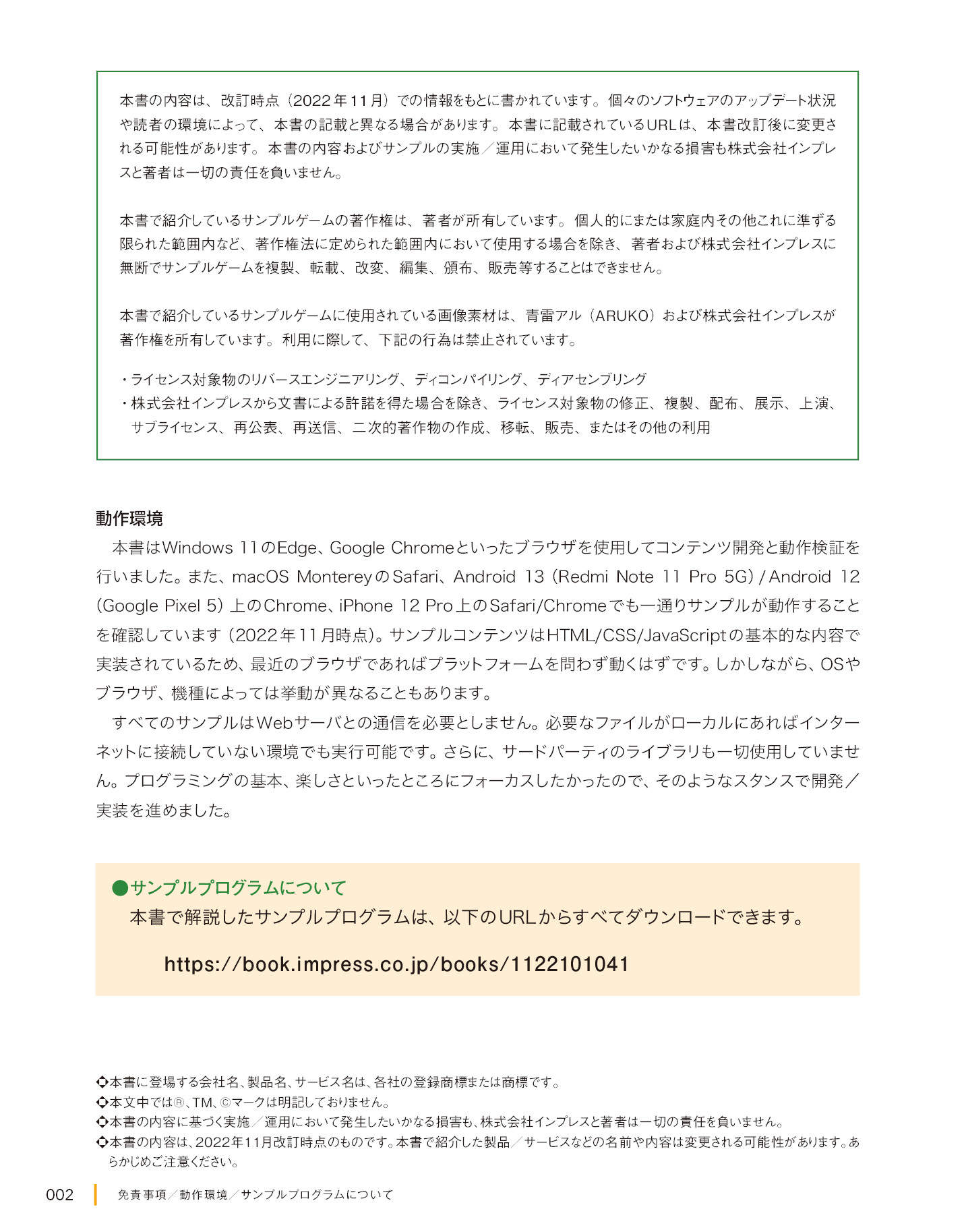 サムネイル 2