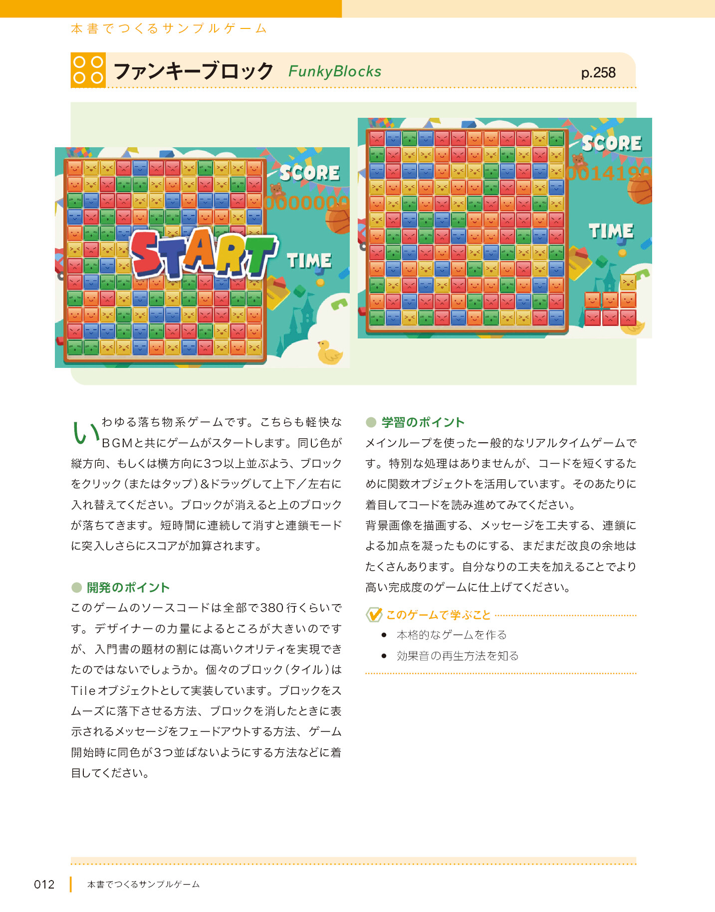 サムネイル 12