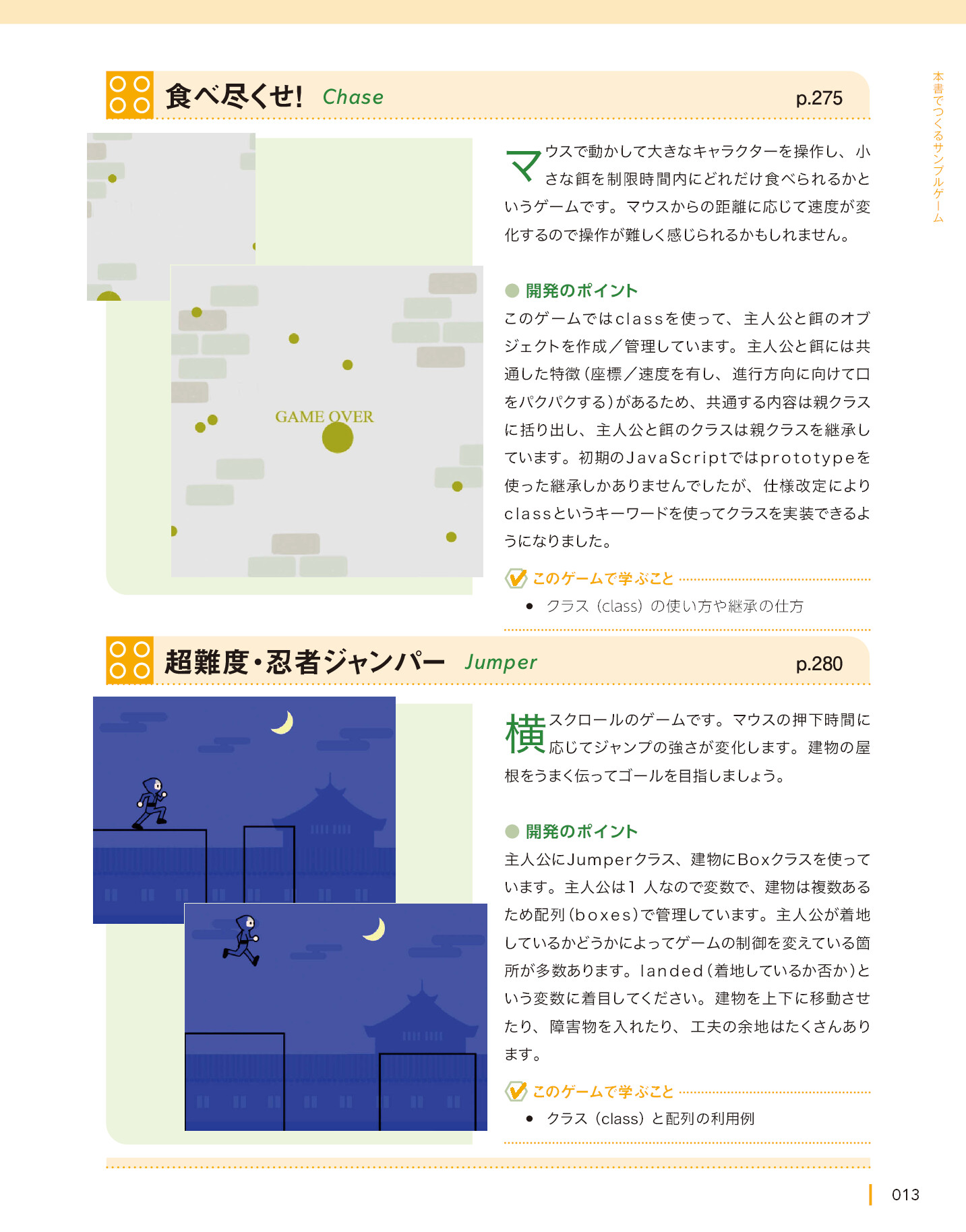 サムネイル 13