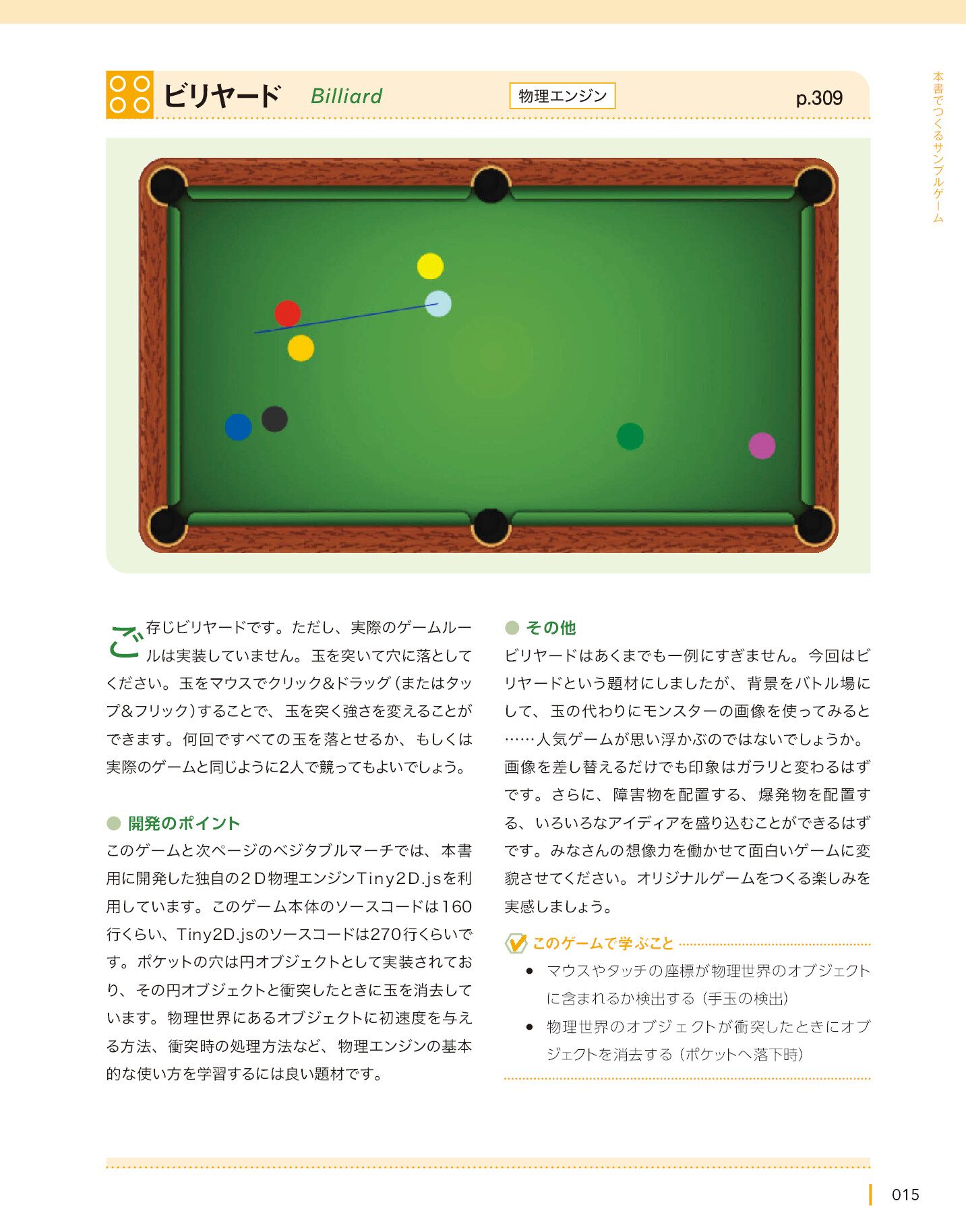 サムネイル 15