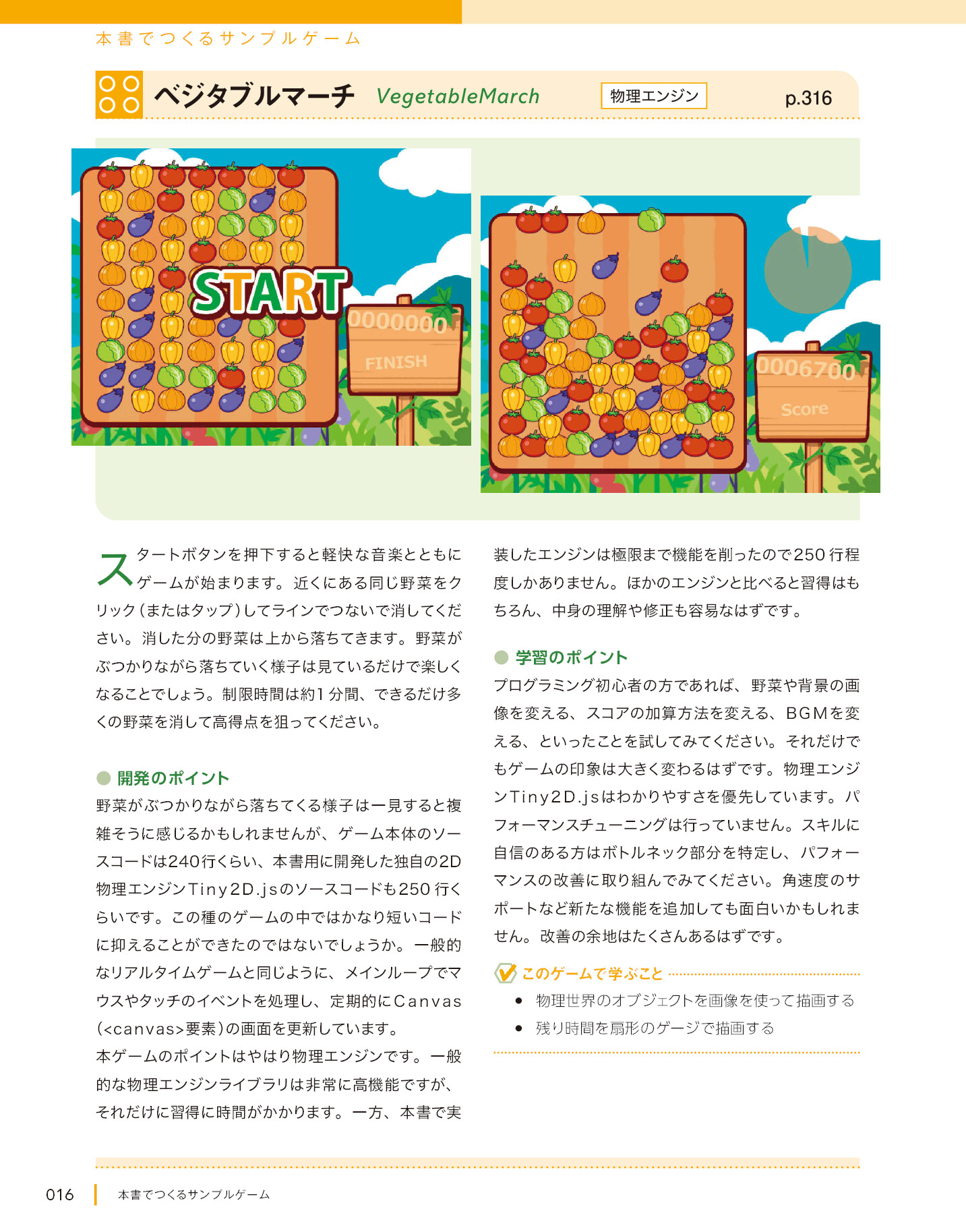 サムネイル 16