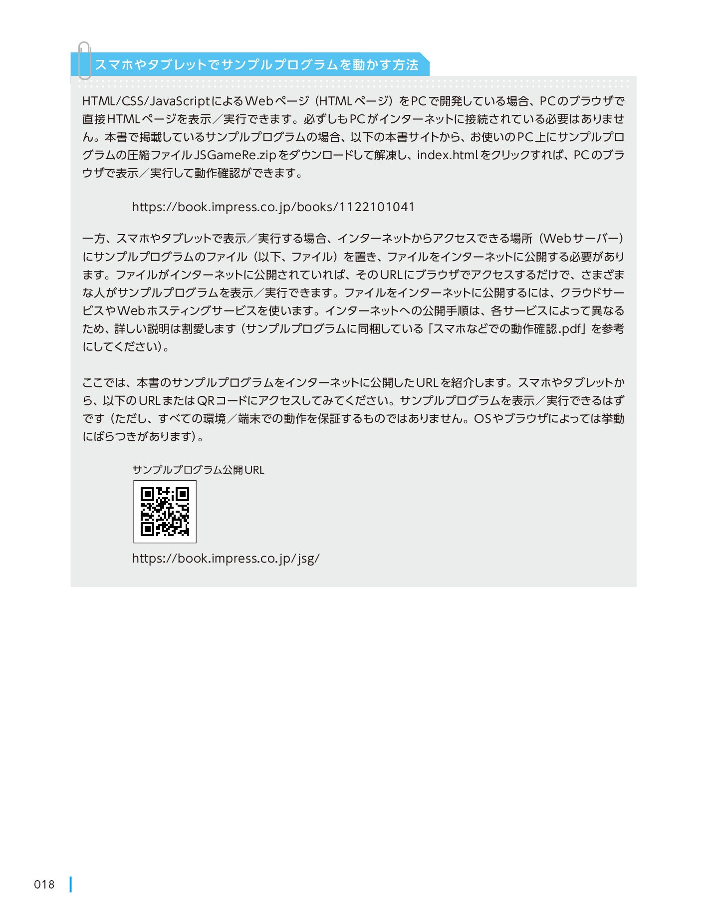 サムネイル 18