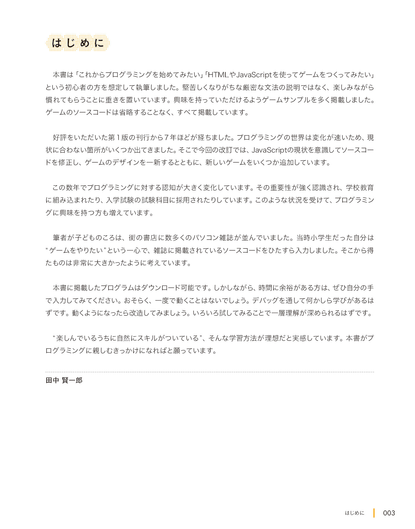 サムネイル 3