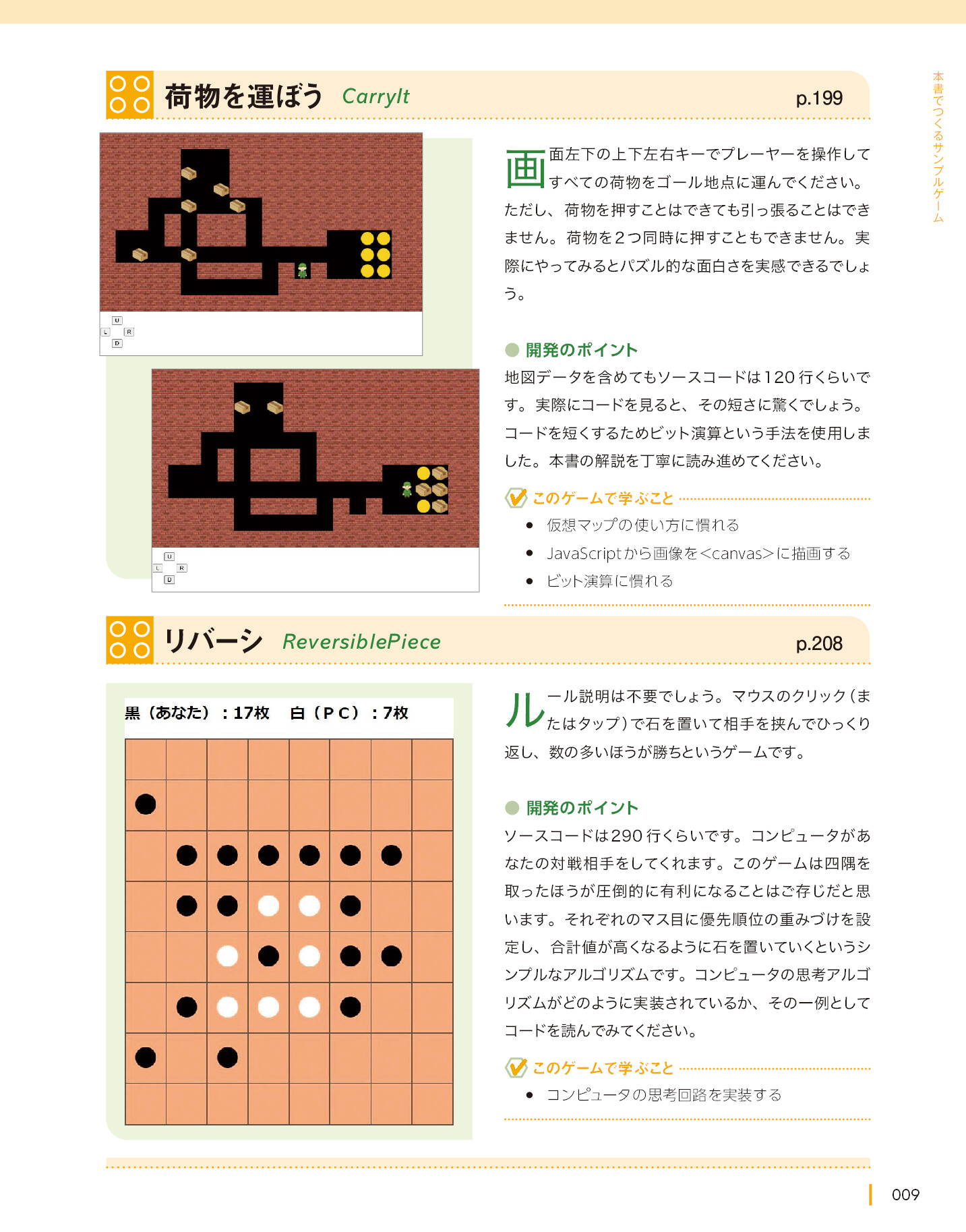 サムネイル 9