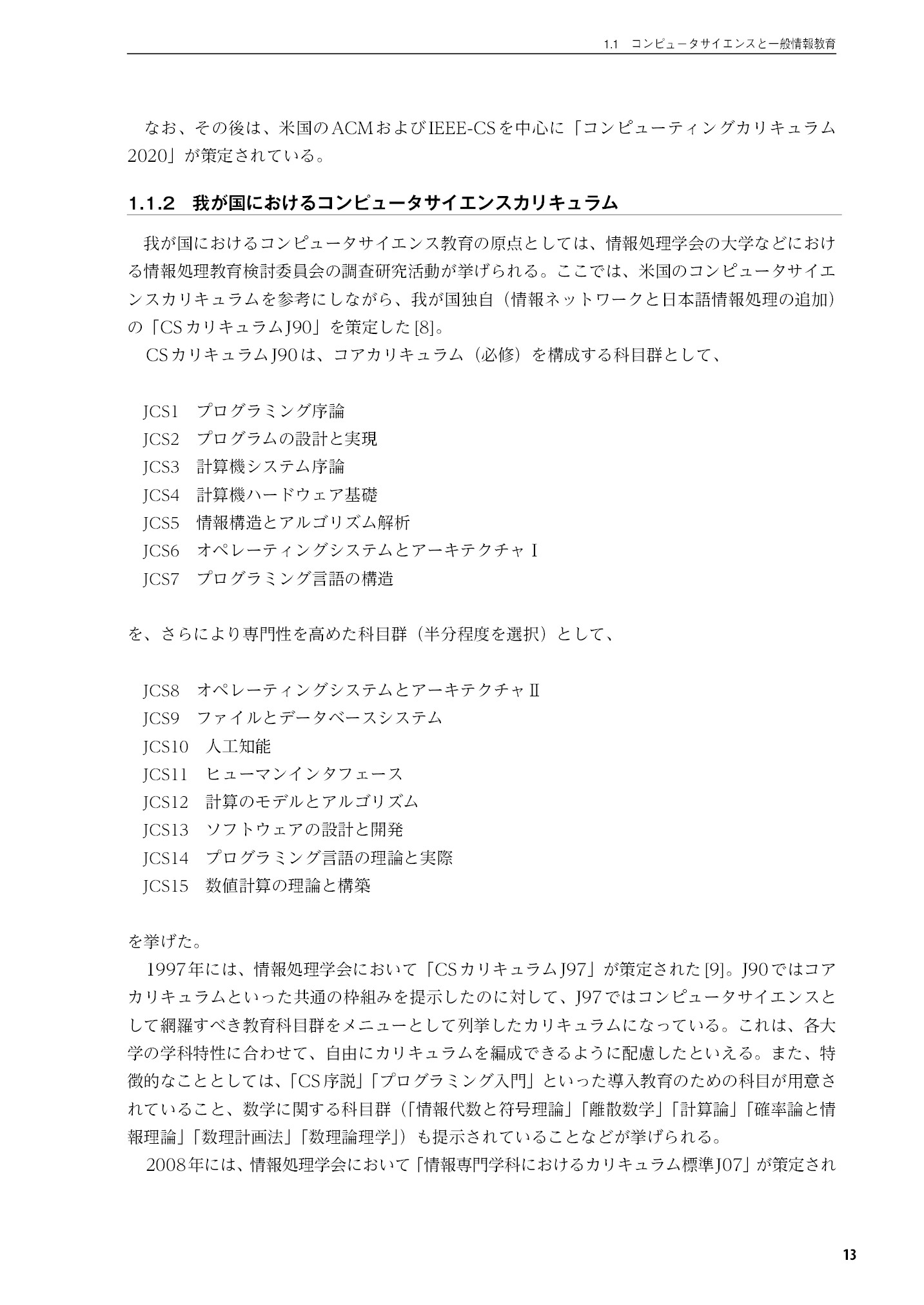 サムネイル 14