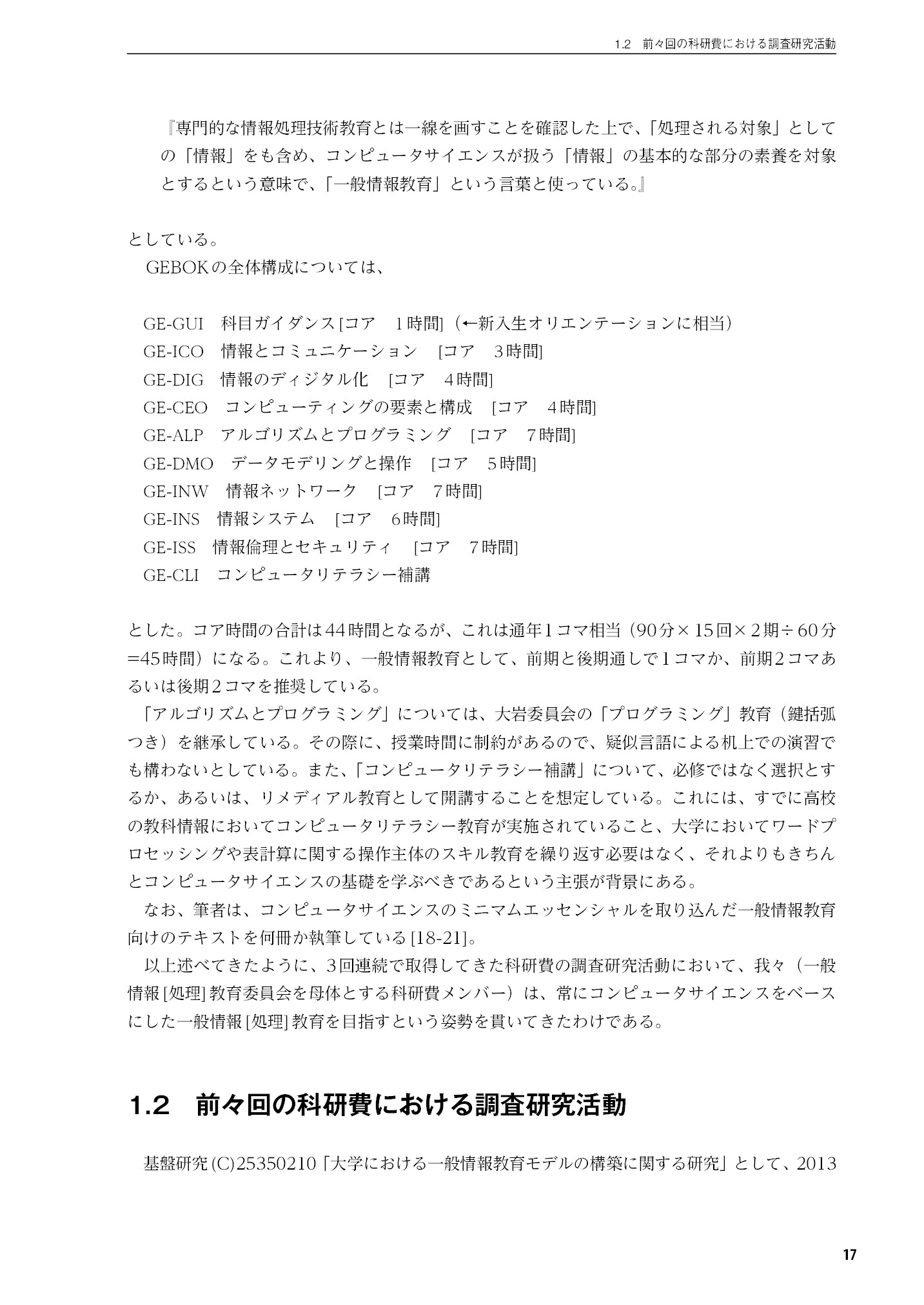 サムネイル 18