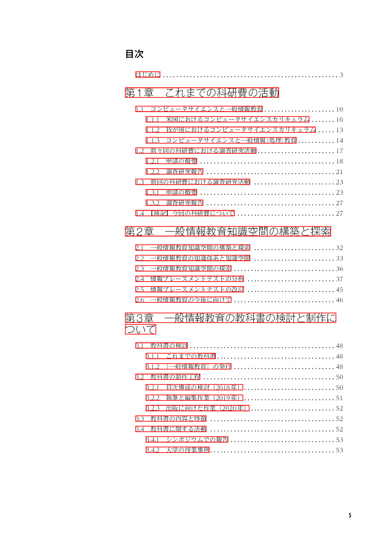 サムネイル 6