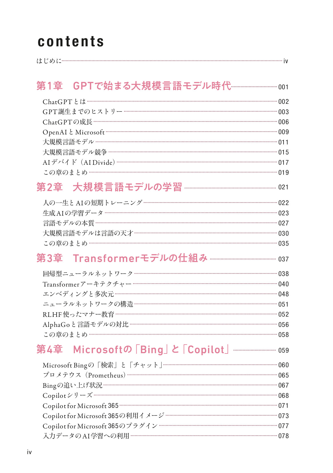 サムネイル 4