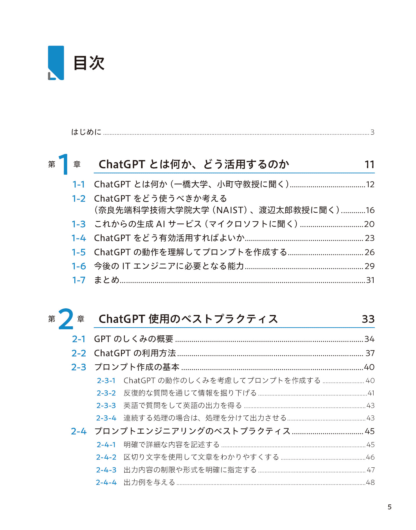 サムネイル 5