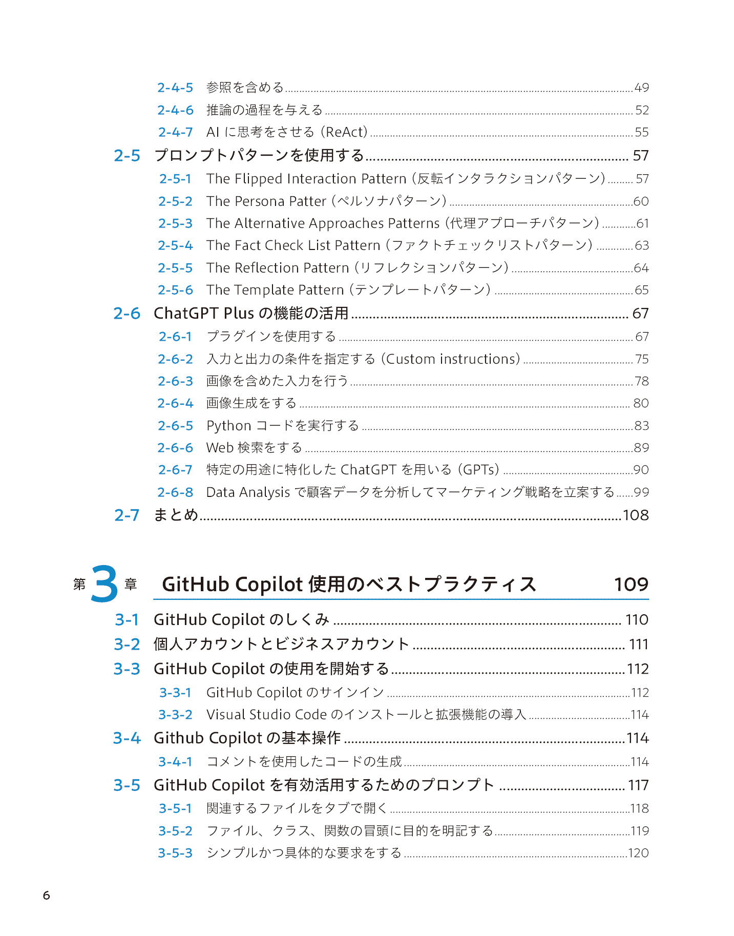 サムネイル 6