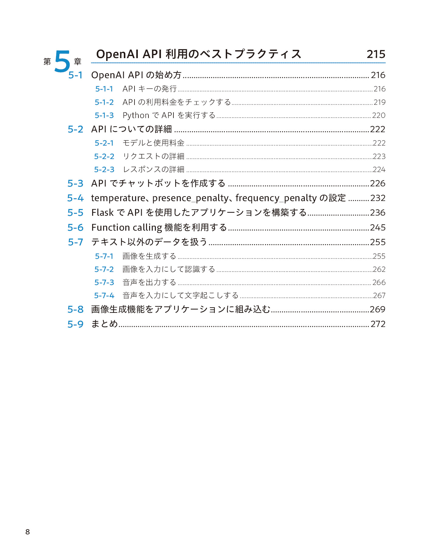 サムネイル 8