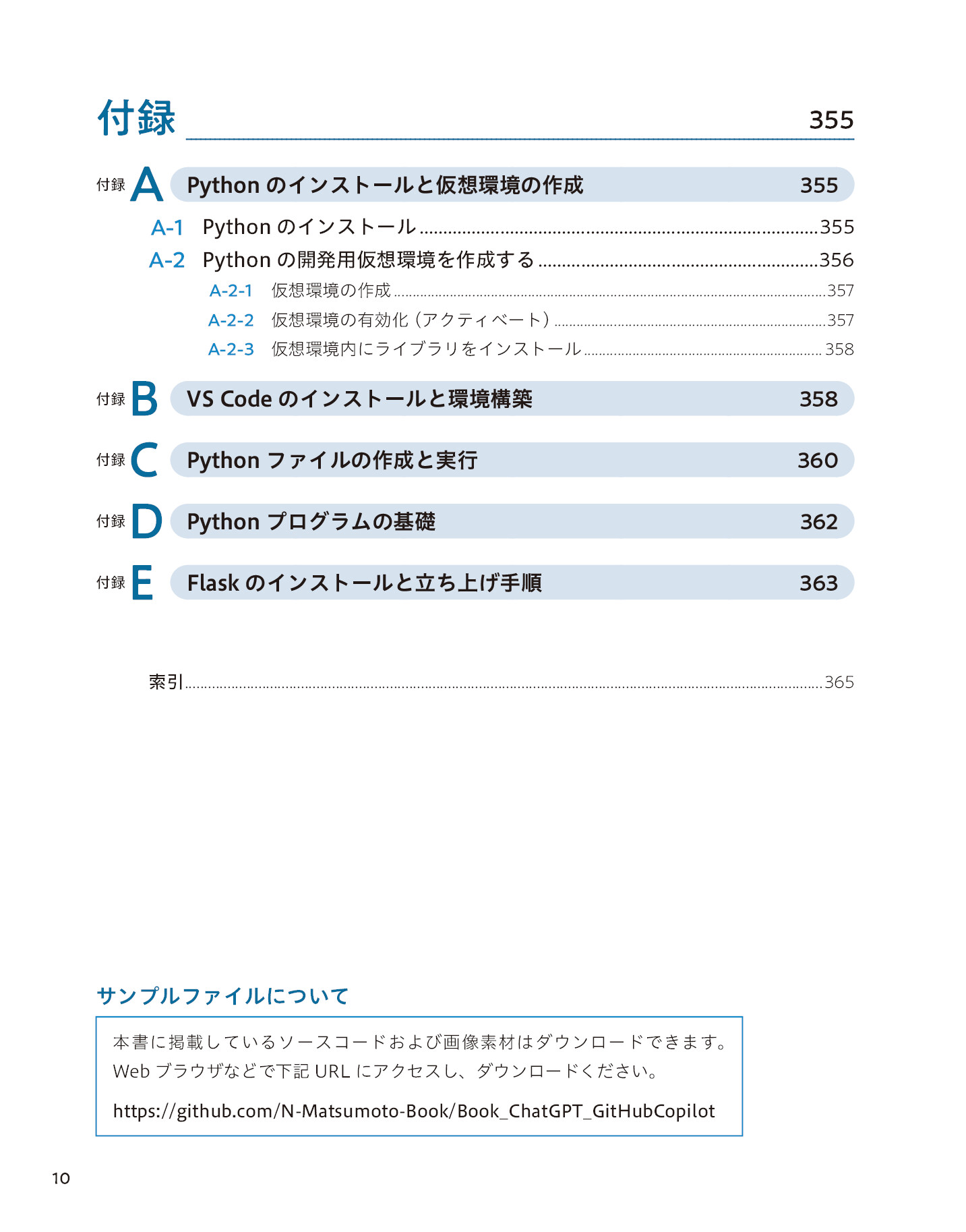サムネイル 10