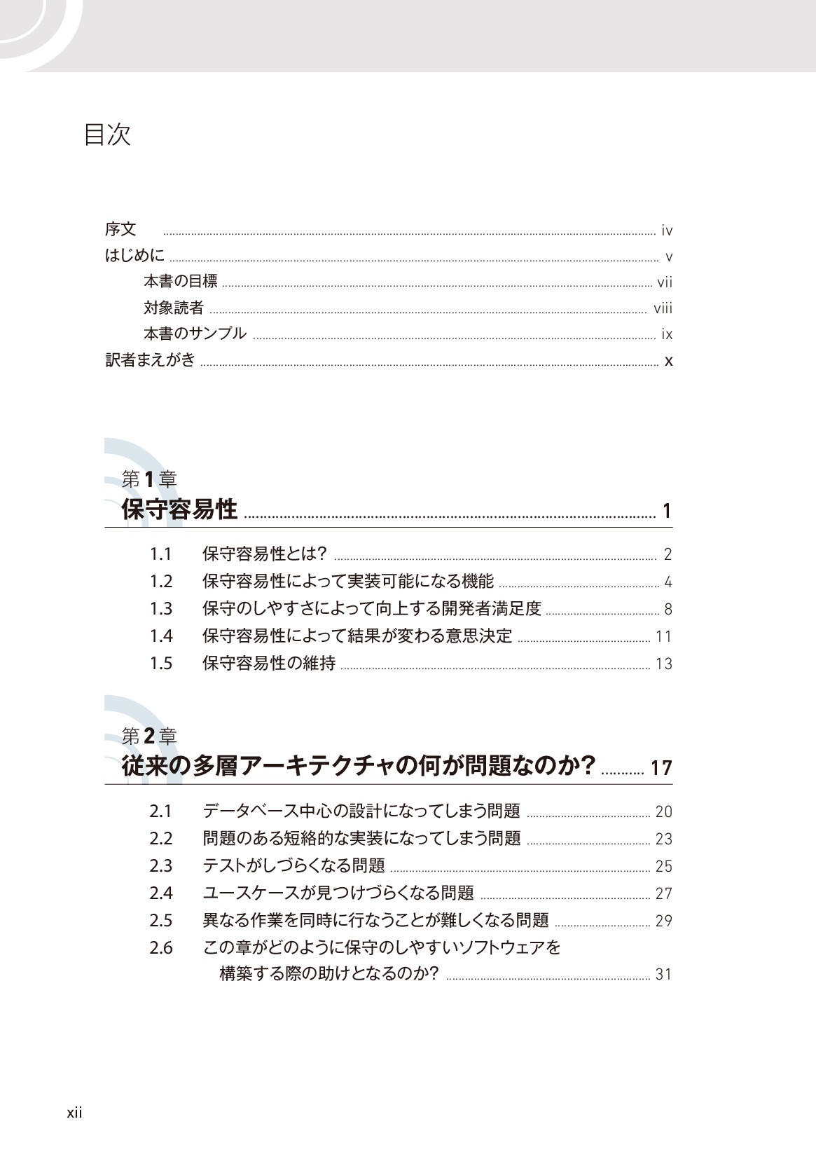 サムネイル 12