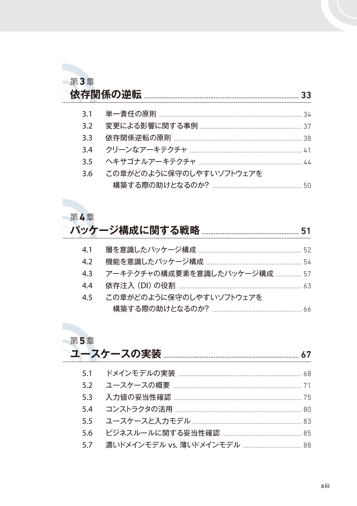 サムネイル 13