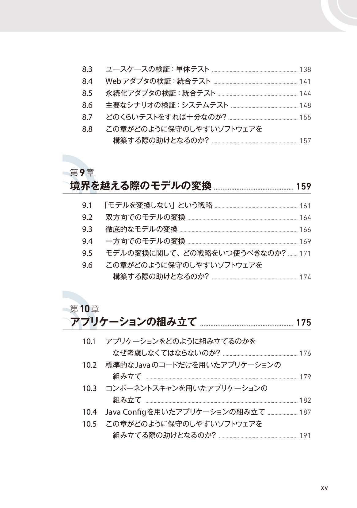 サムネイル 15