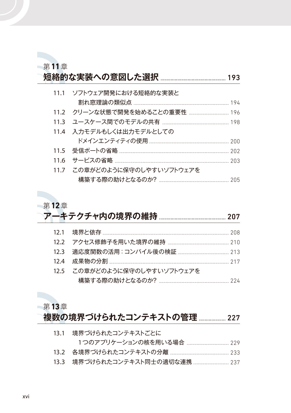 サムネイル 16