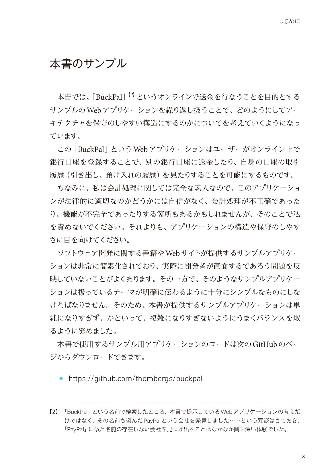 サムネイル 9
