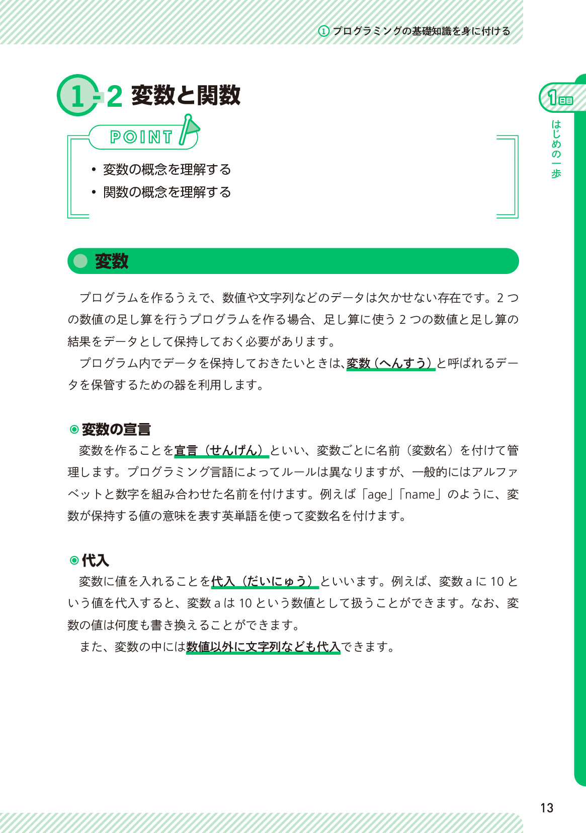 サムネイル 13
