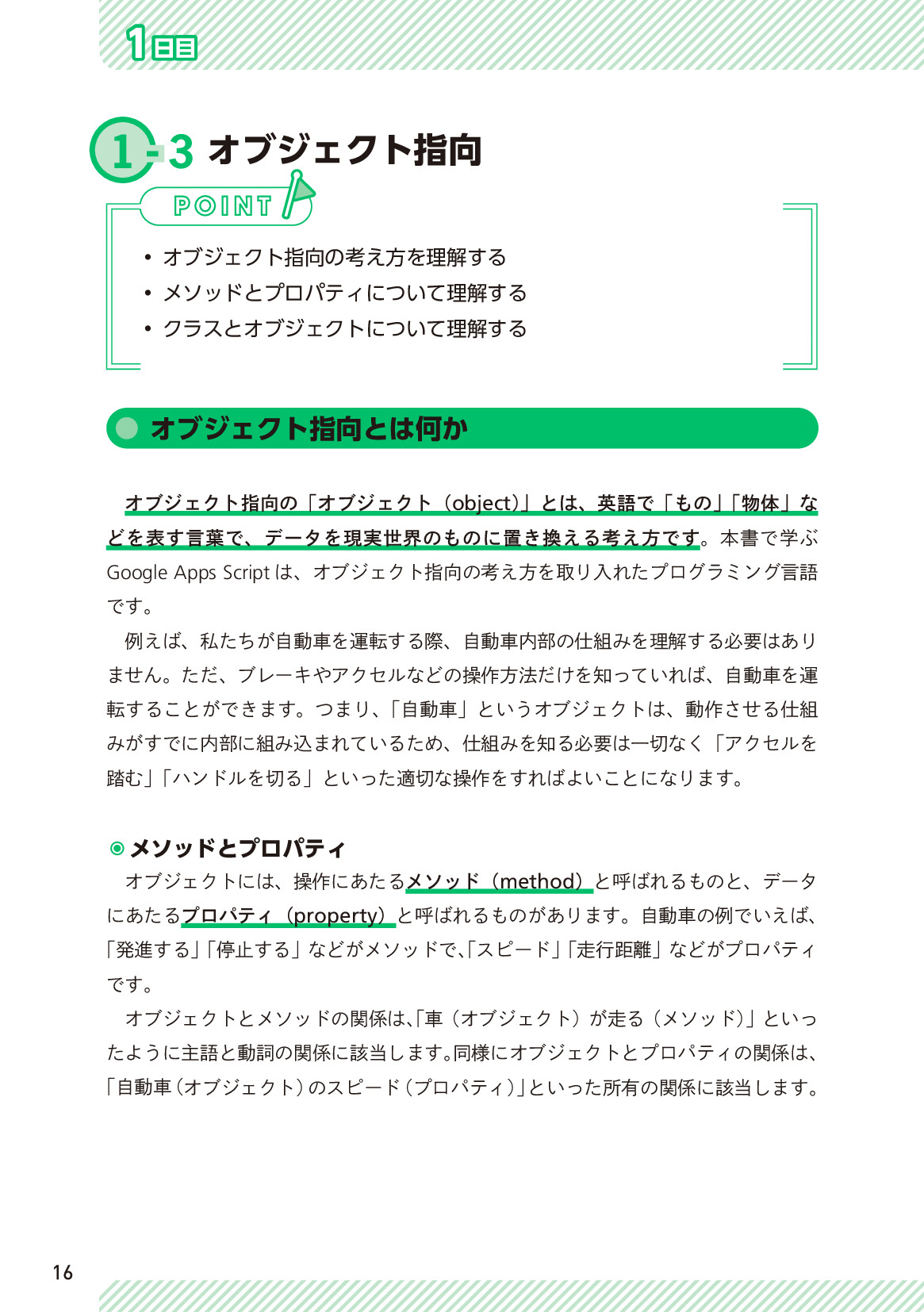 サムネイル 16