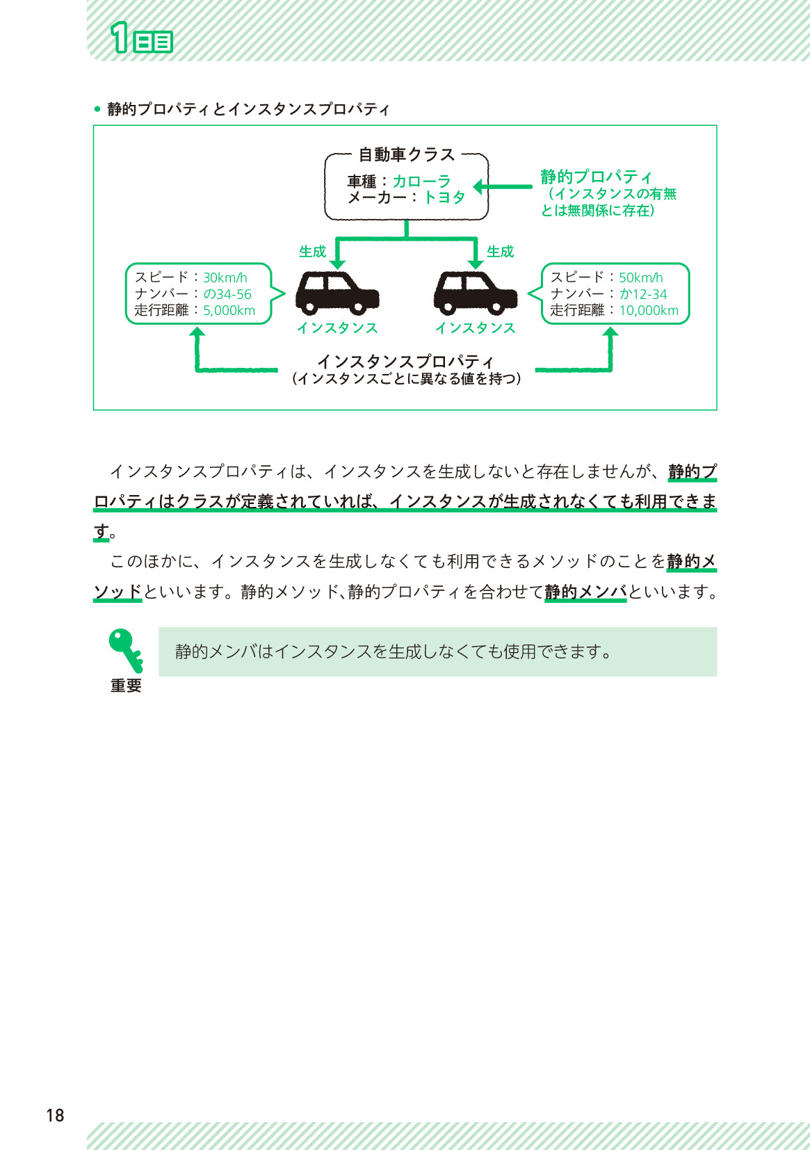 サムネイル 18