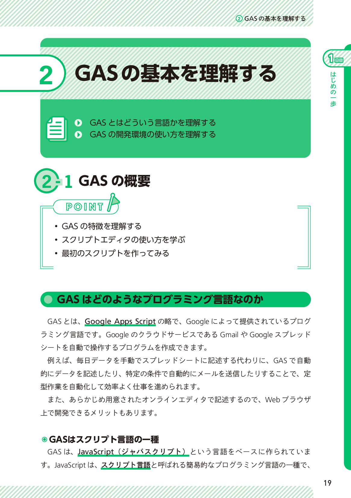 サムネイル 19