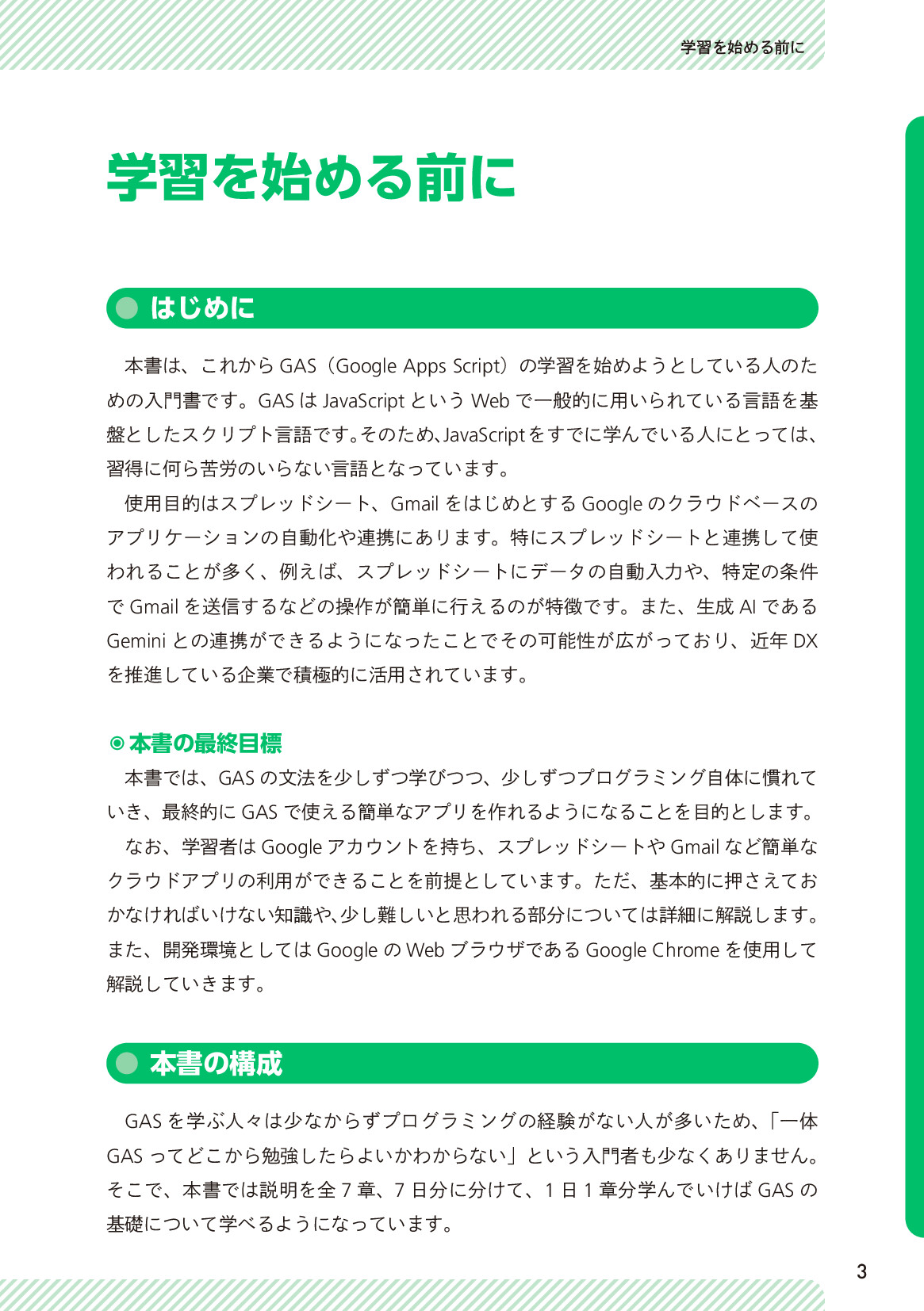 サムネイル 3