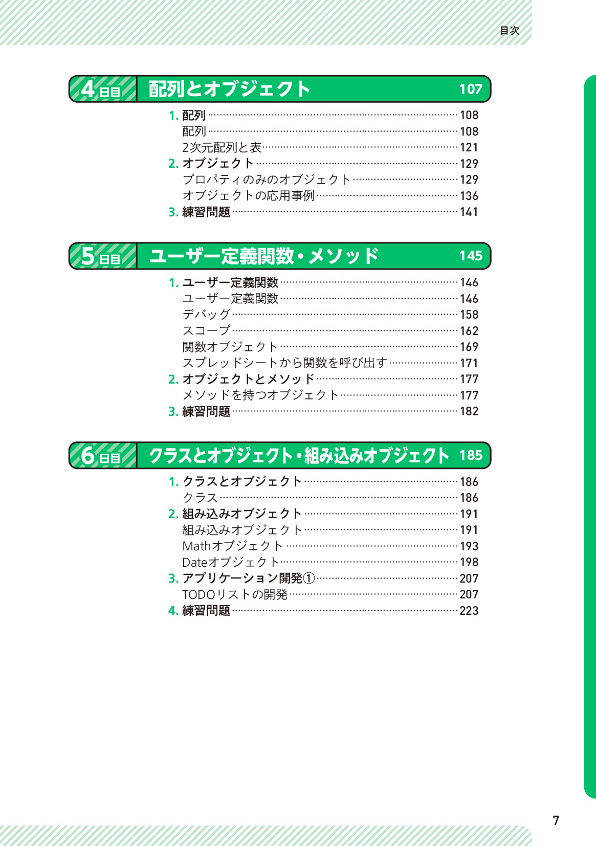 サムネイル 7