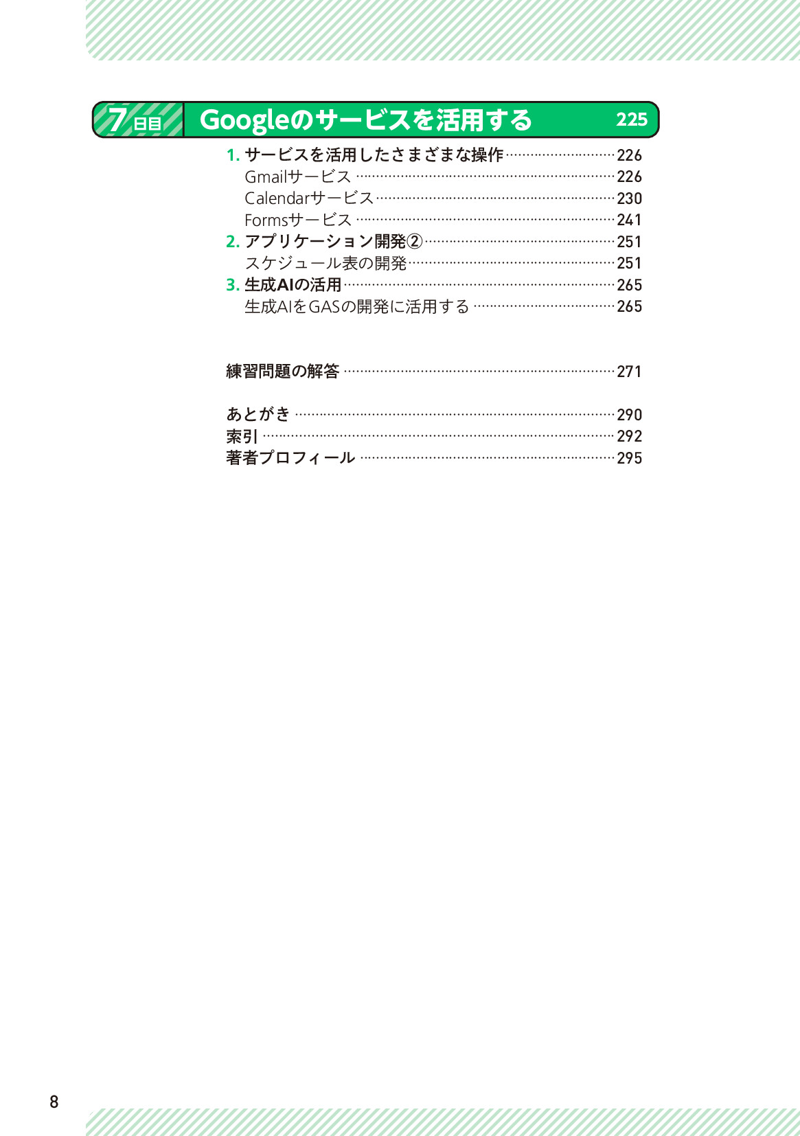 サムネイル 8