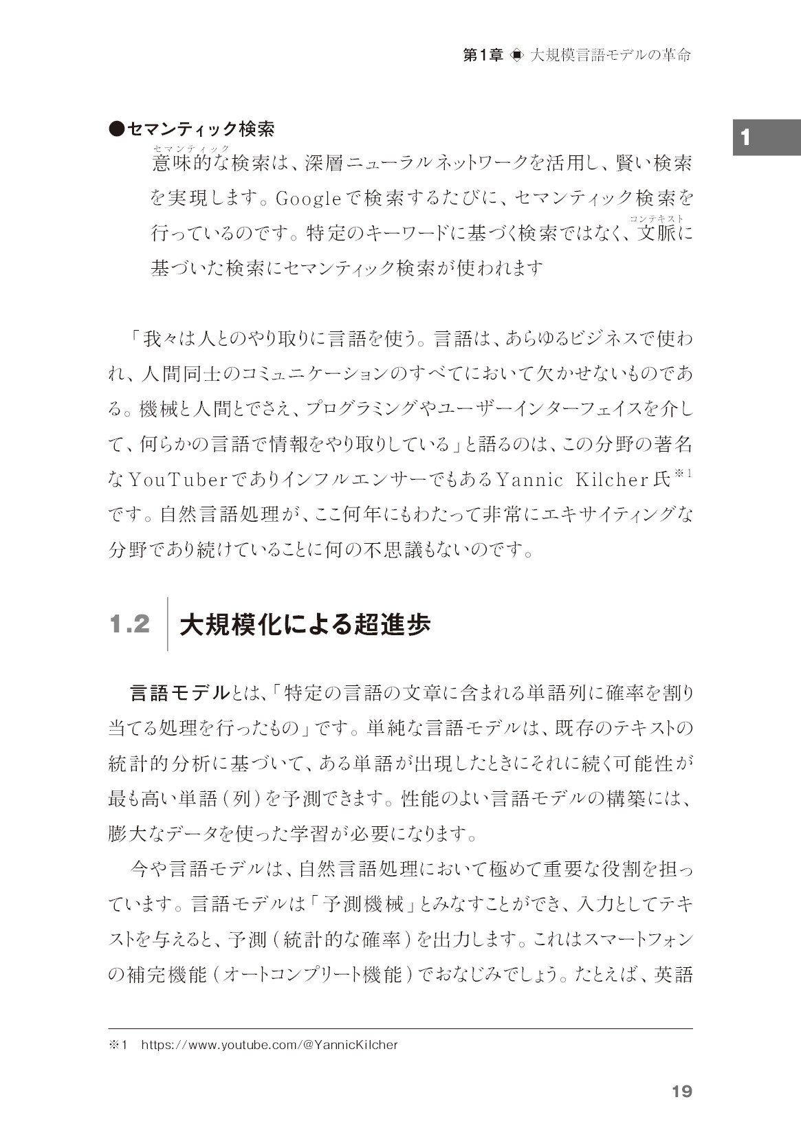 サムネイル 19
