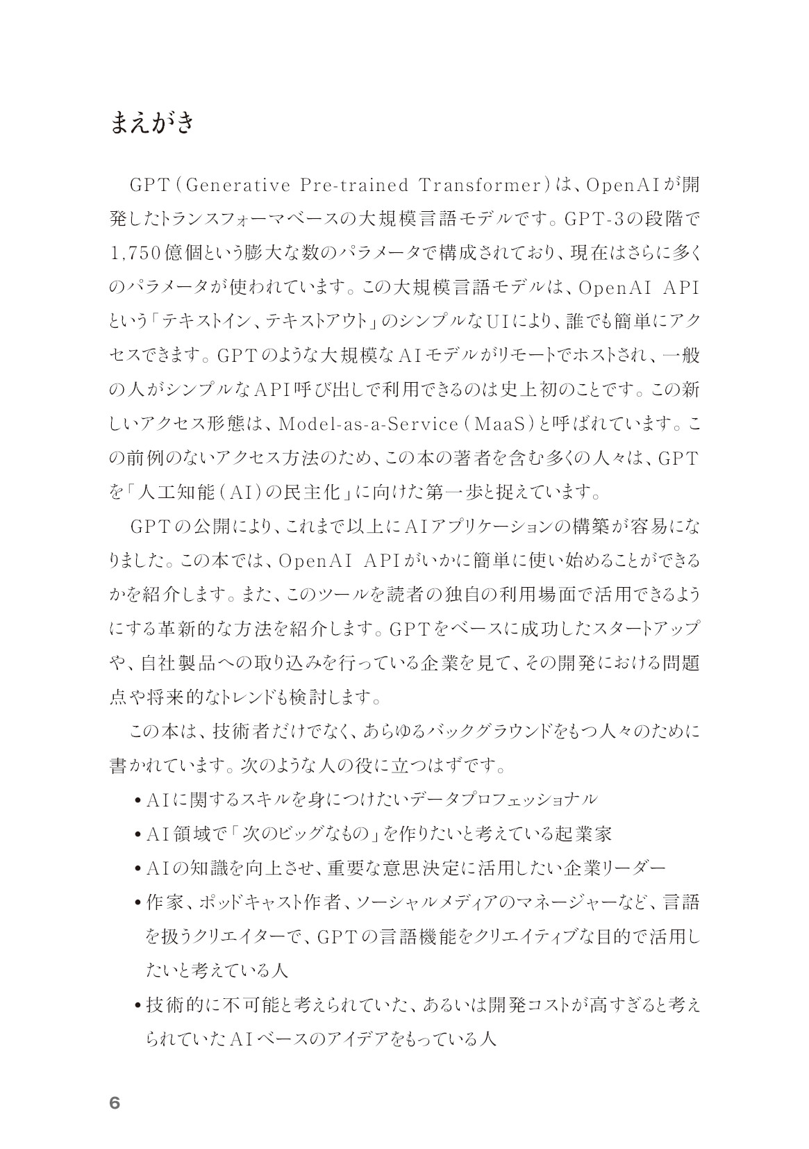サムネイル 6