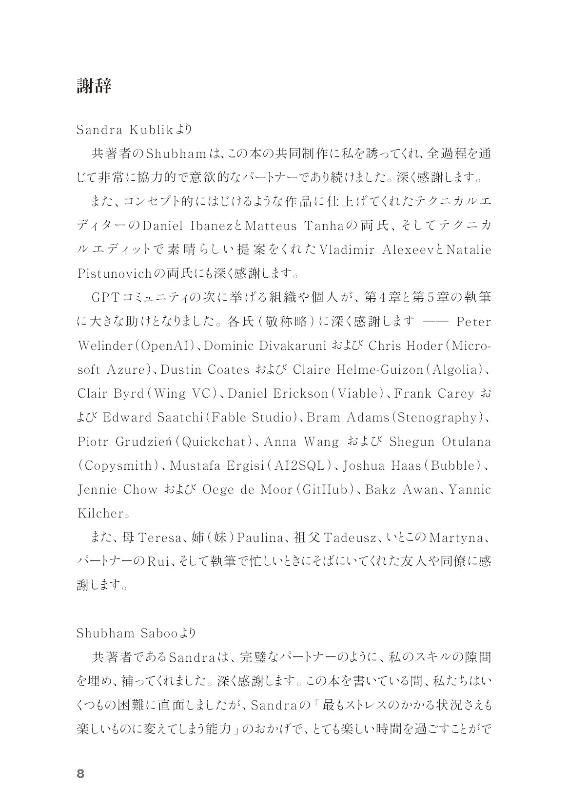サムネイル 8