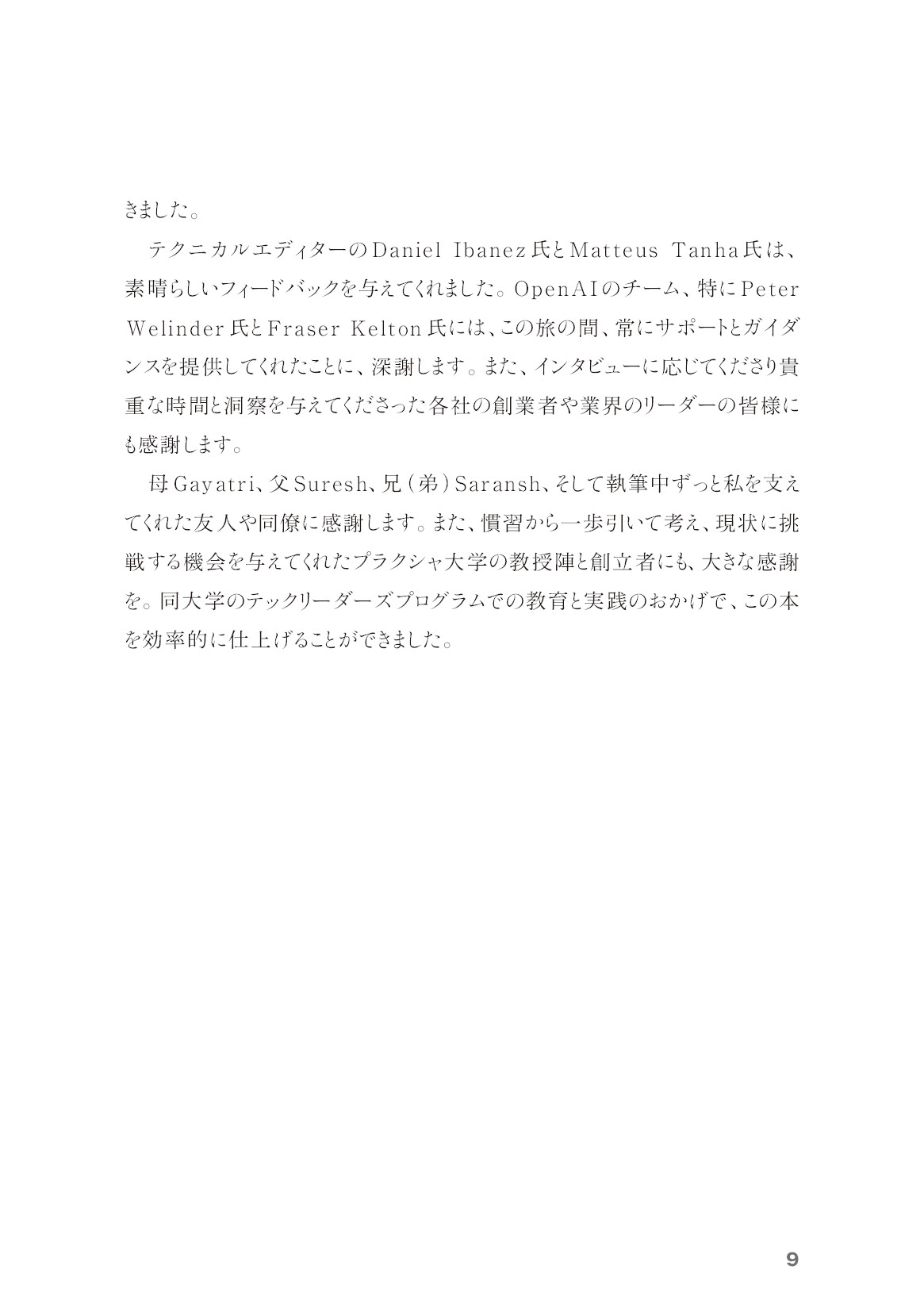 サムネイル 9