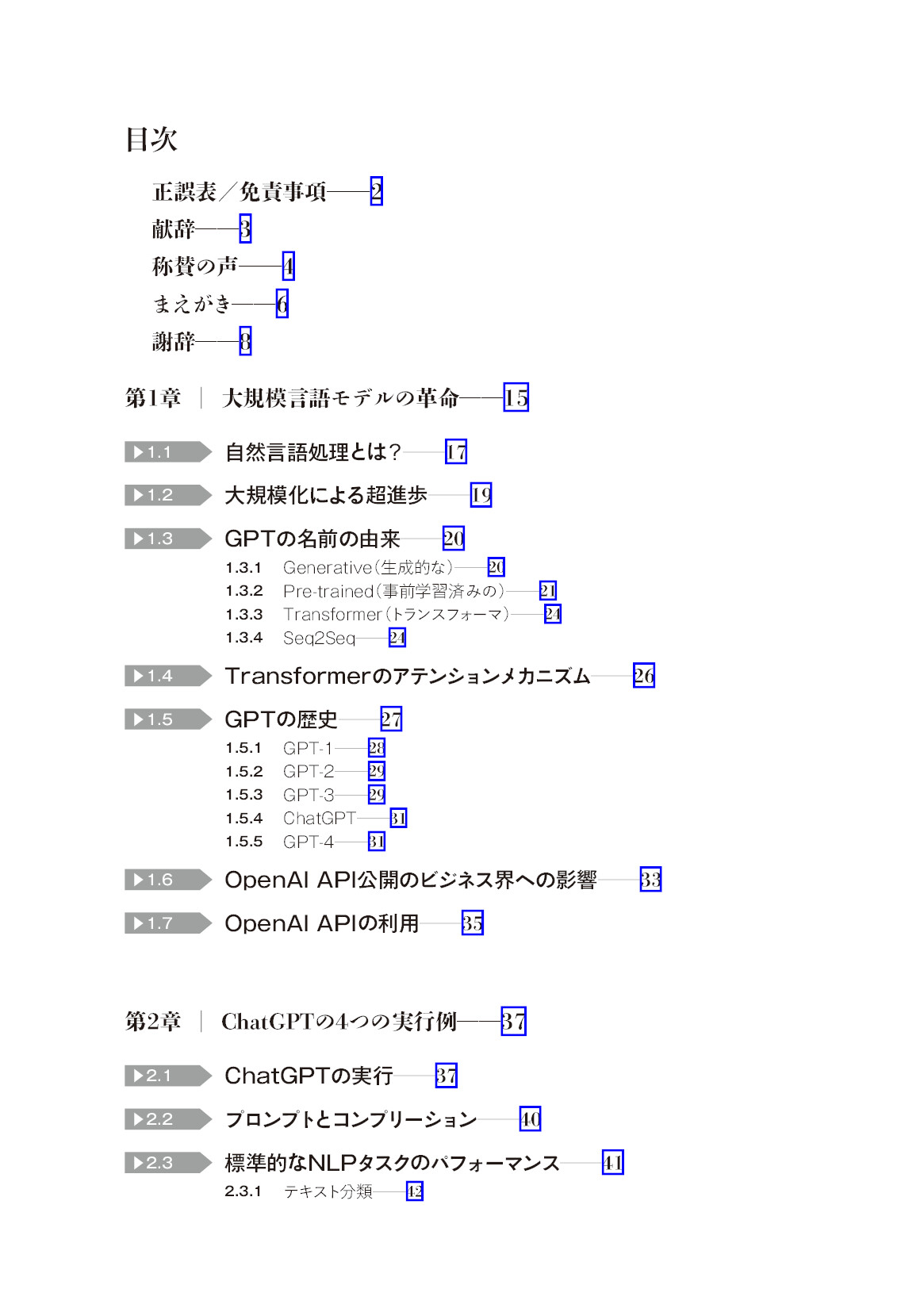 サムネイル 10