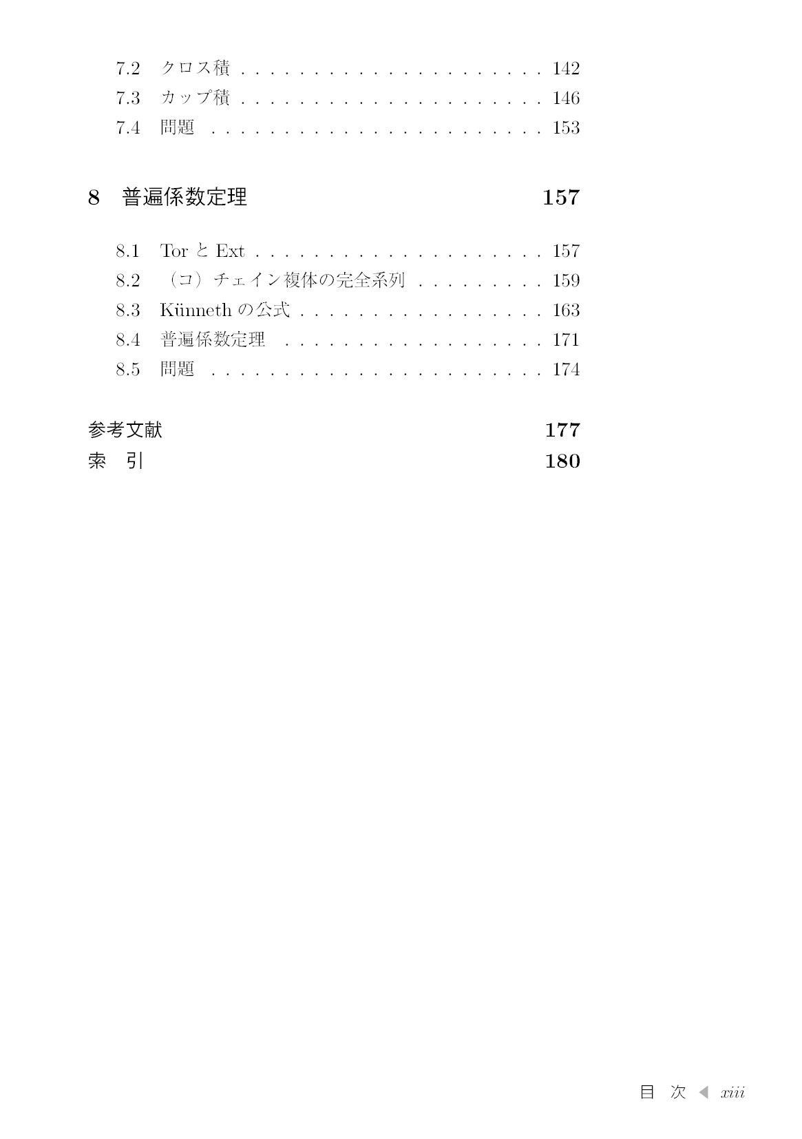 サムネイル 16
