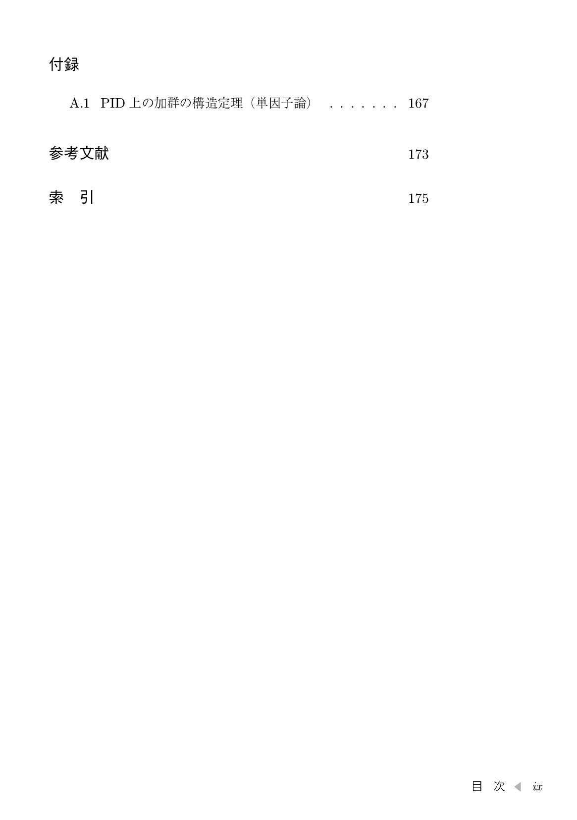 サムネイル 12