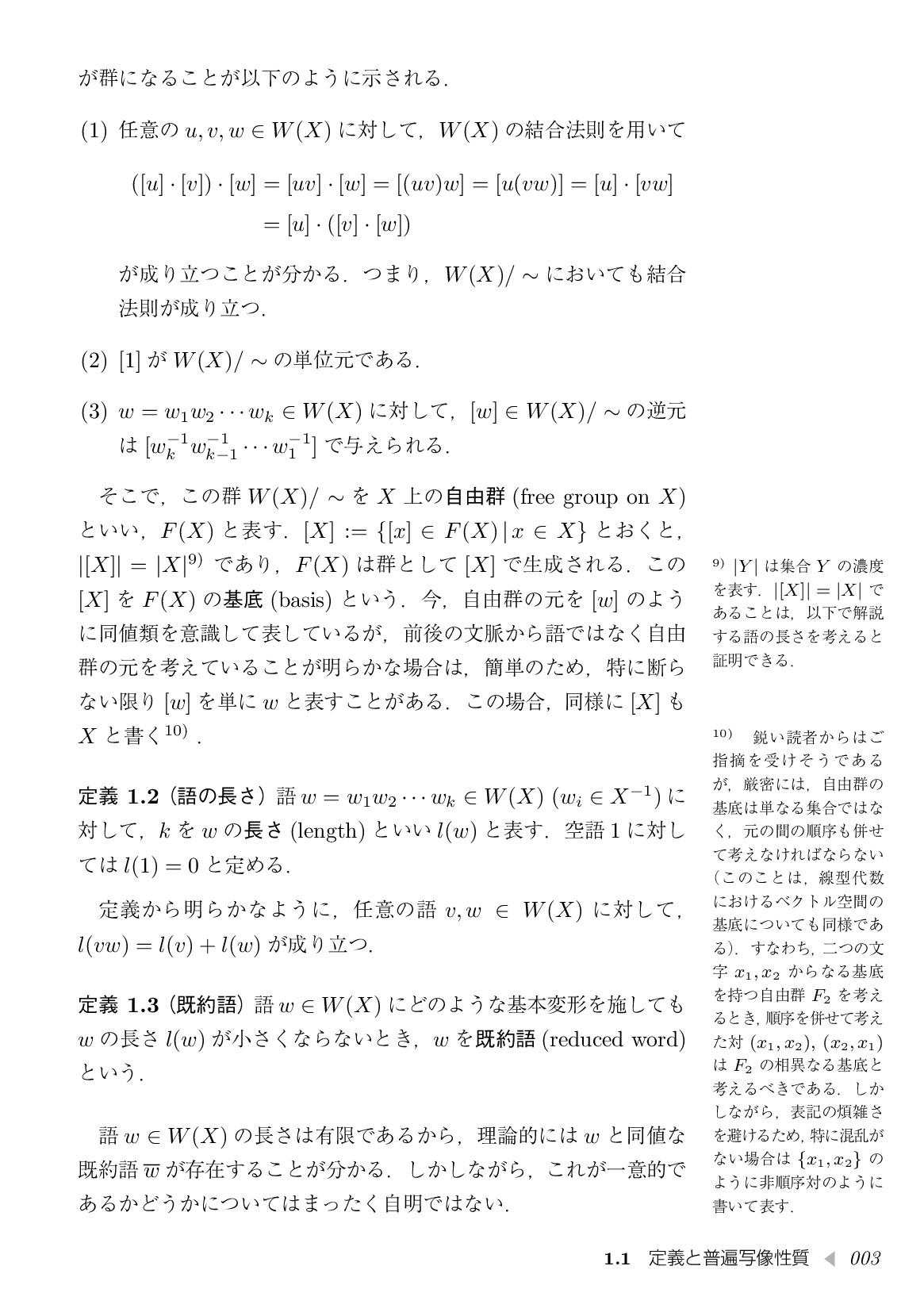 サムネイル 16