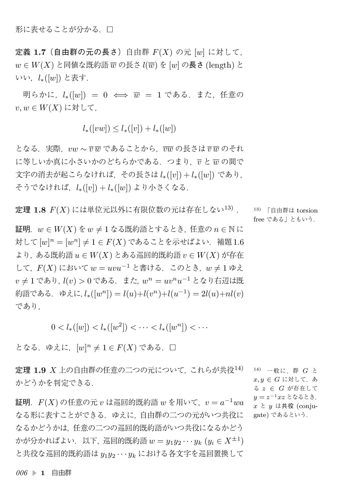 サムネイル 19