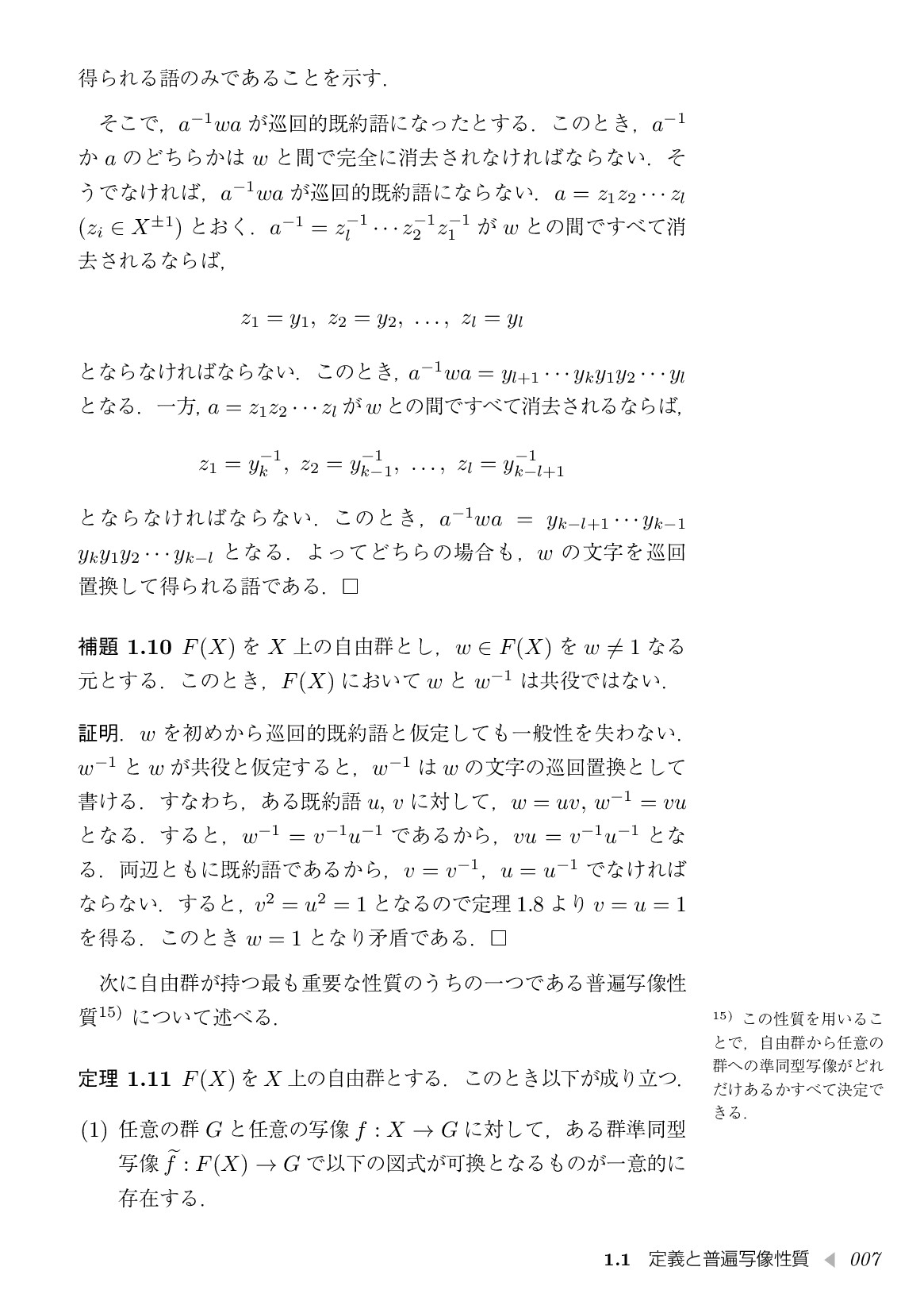 サムネイル 20